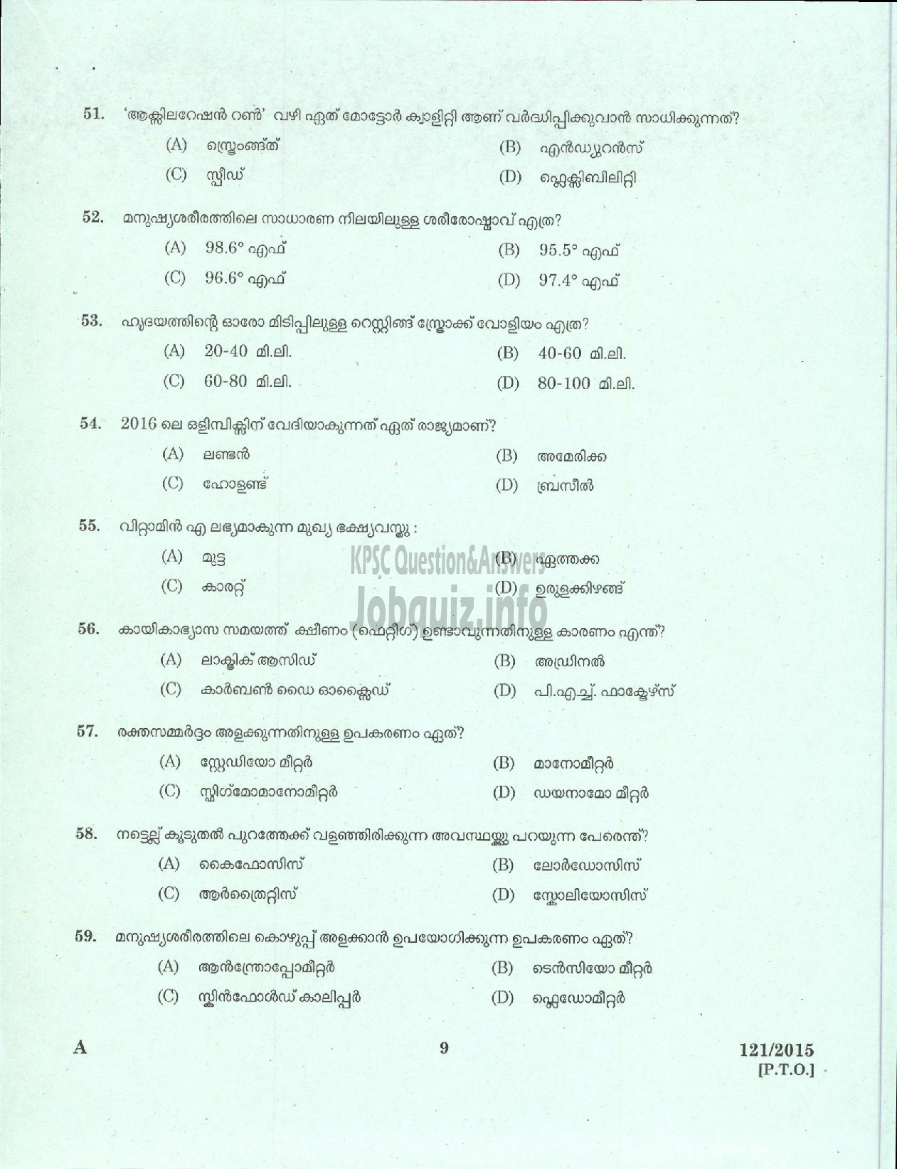 Kerala PSC Question Paper - PHYSICAL EDUCATION TEACHER UPS MALAYALAM MEDIUM-7