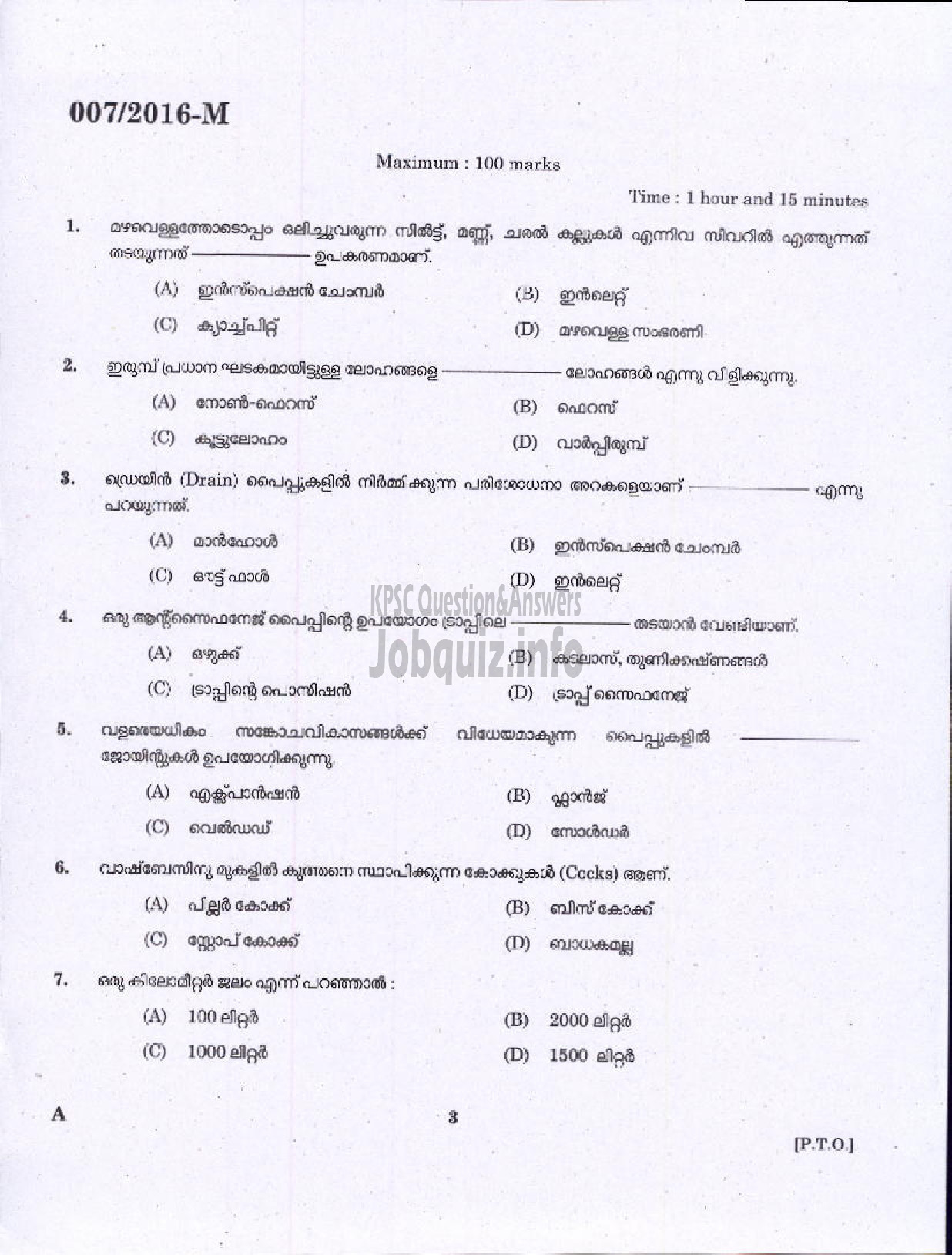 Kerala PSC Question Paper - PLUMBER HEALTH /MEDICAL EDUCATION ( Malayalam ) -1