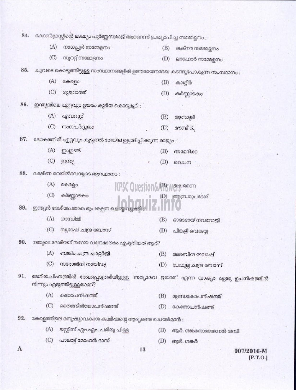 Kerala PSC Question Paper - PLUMBER HEALTH /MEDICAL EDUCATION ( Malayalam ) -11