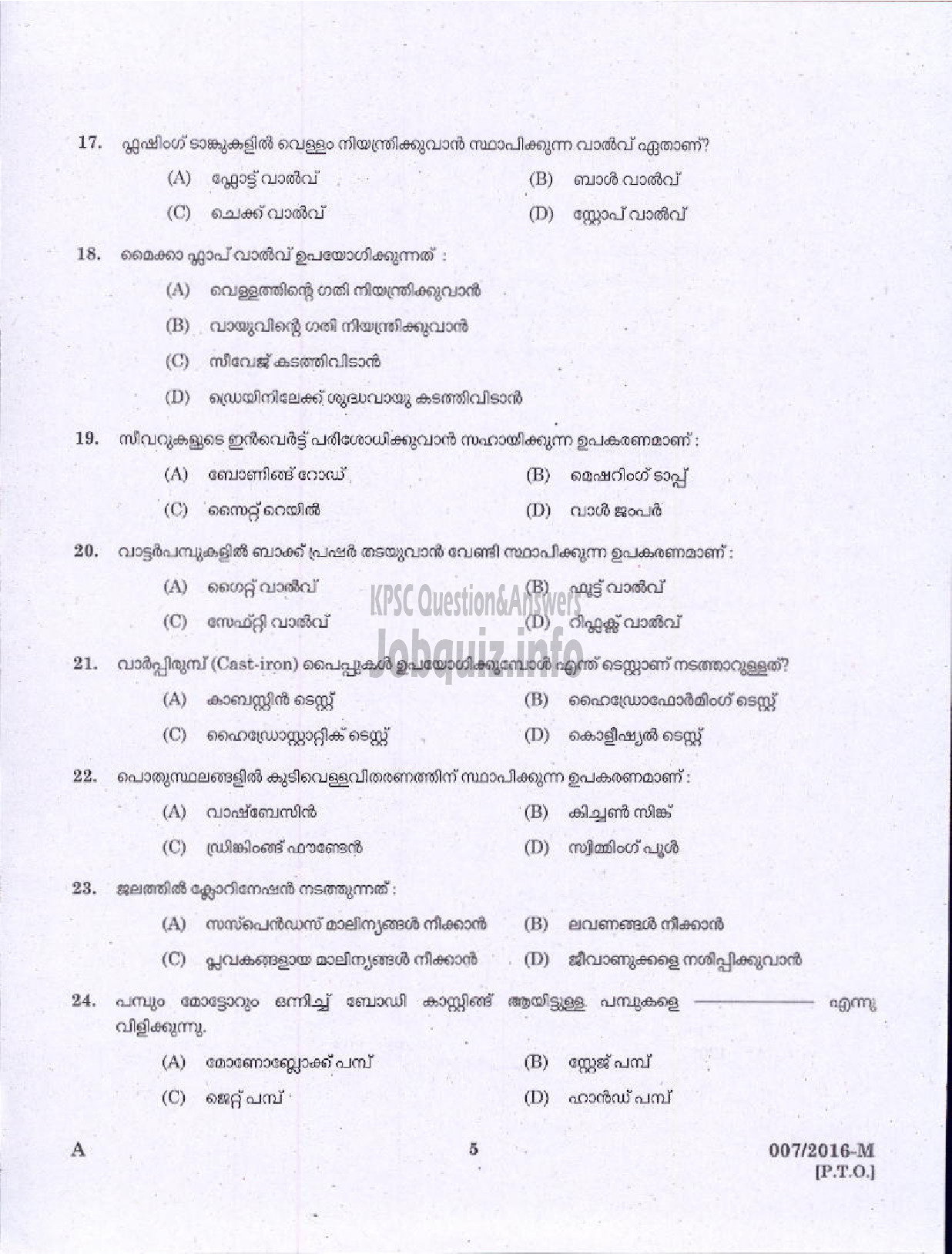 Kerala PSC Question Paper - PLUMBER HEALTH /MEDICAL EDUCATION ( Malayalam ) -3