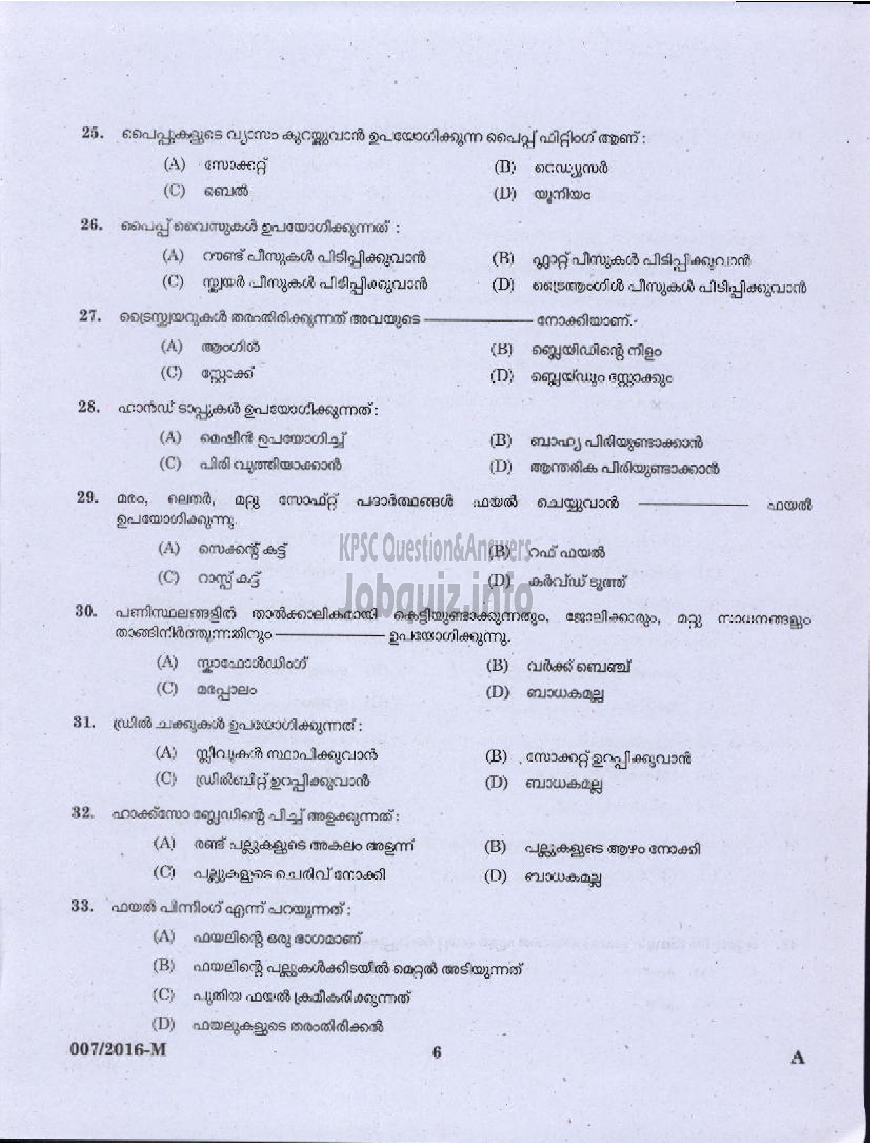 Kerala PSC Question Paper - PLUMBER HEALTH /MEDICAL EDUCATION ( Malayalam ) -4