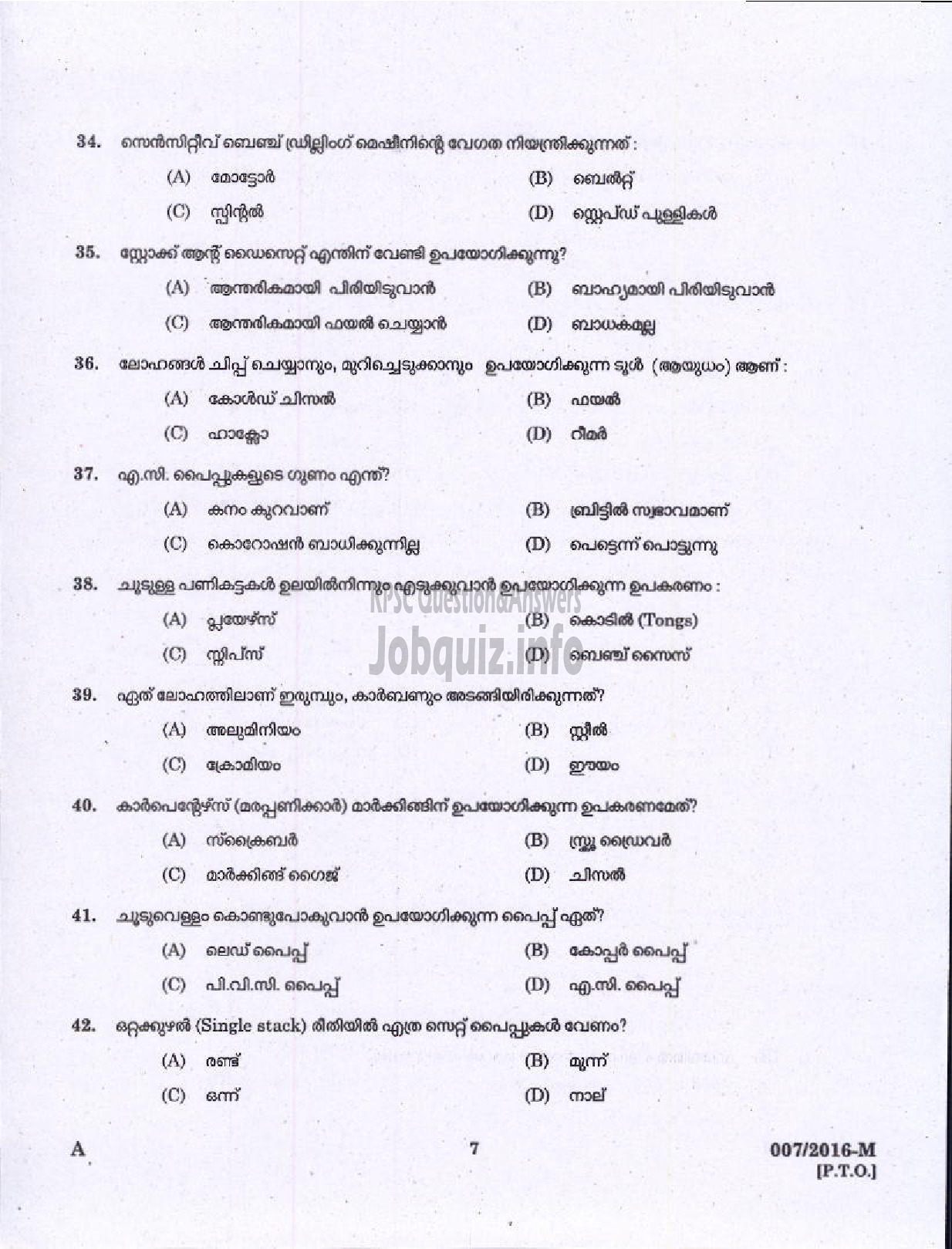 Kerala PSC Question Paper - PLUMBER HEALTH /MEDICAL EDUCATION ( Malayalam ) -5