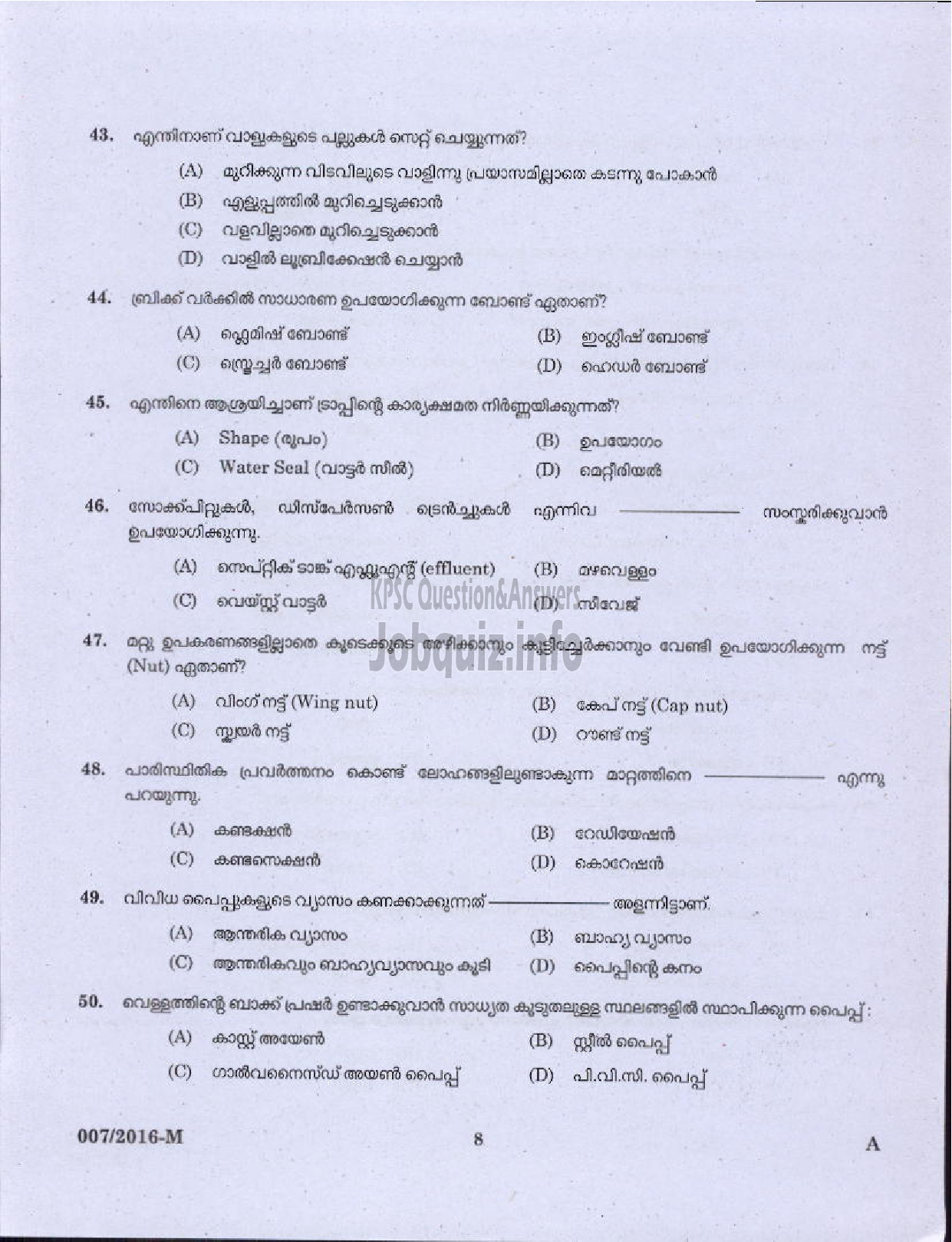 Kerala PSC Question Paper - PLUMBER HEALTH /MEDICAL EDUCATION ( Malayalam ) -6