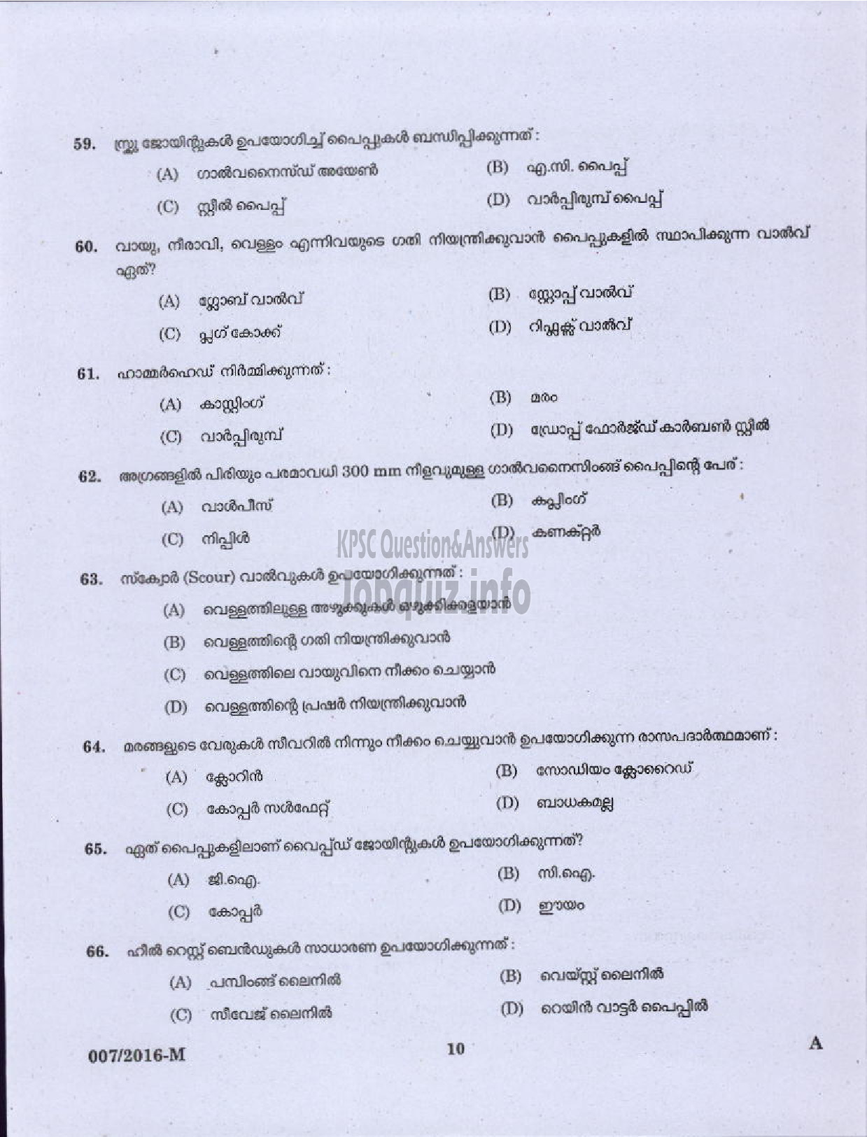 Kerala PSC Question Paper - PLUMBER HEALTH /MEDICAL EDUCATION ( Malayalam ) -8