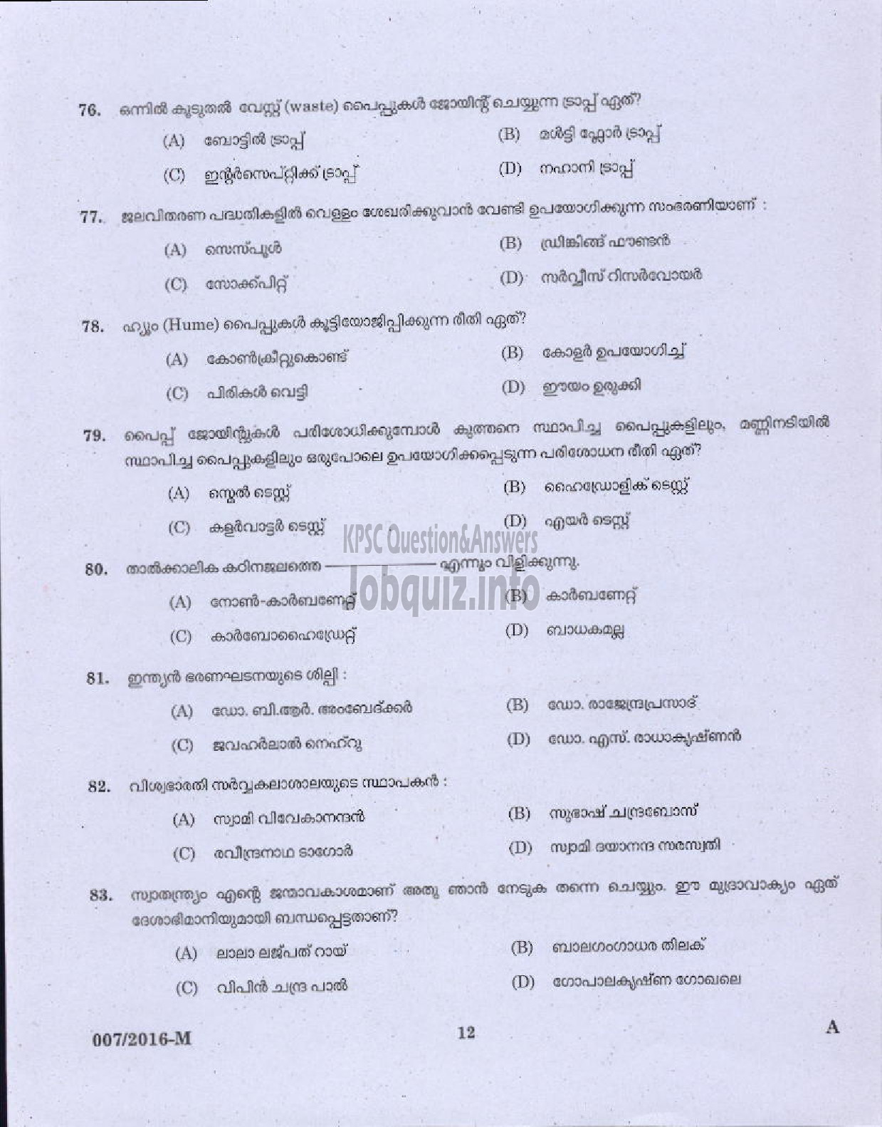 Kerala PSC Question Paper - PLUMBER HEALTH /MEDICAL EDUCATION ( Malayalam ) -10