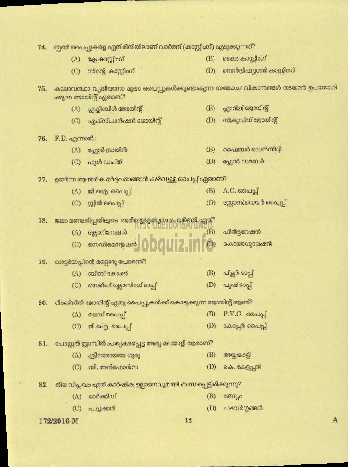 Kerala PSC Question Paper - PLUMBER /PLUMBER CUM OPERATOR IMS ( Malayalam ) -10