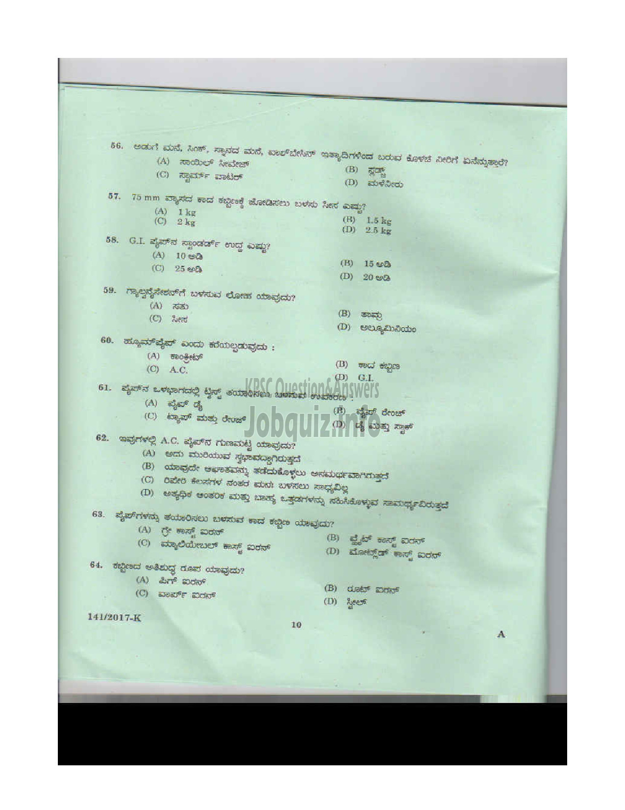 Kerala PSC Question Paper - PLUMBER/PLUMBER CUM OPERATOR INSURANCE MEDICAL SERVICES KANNADA-9