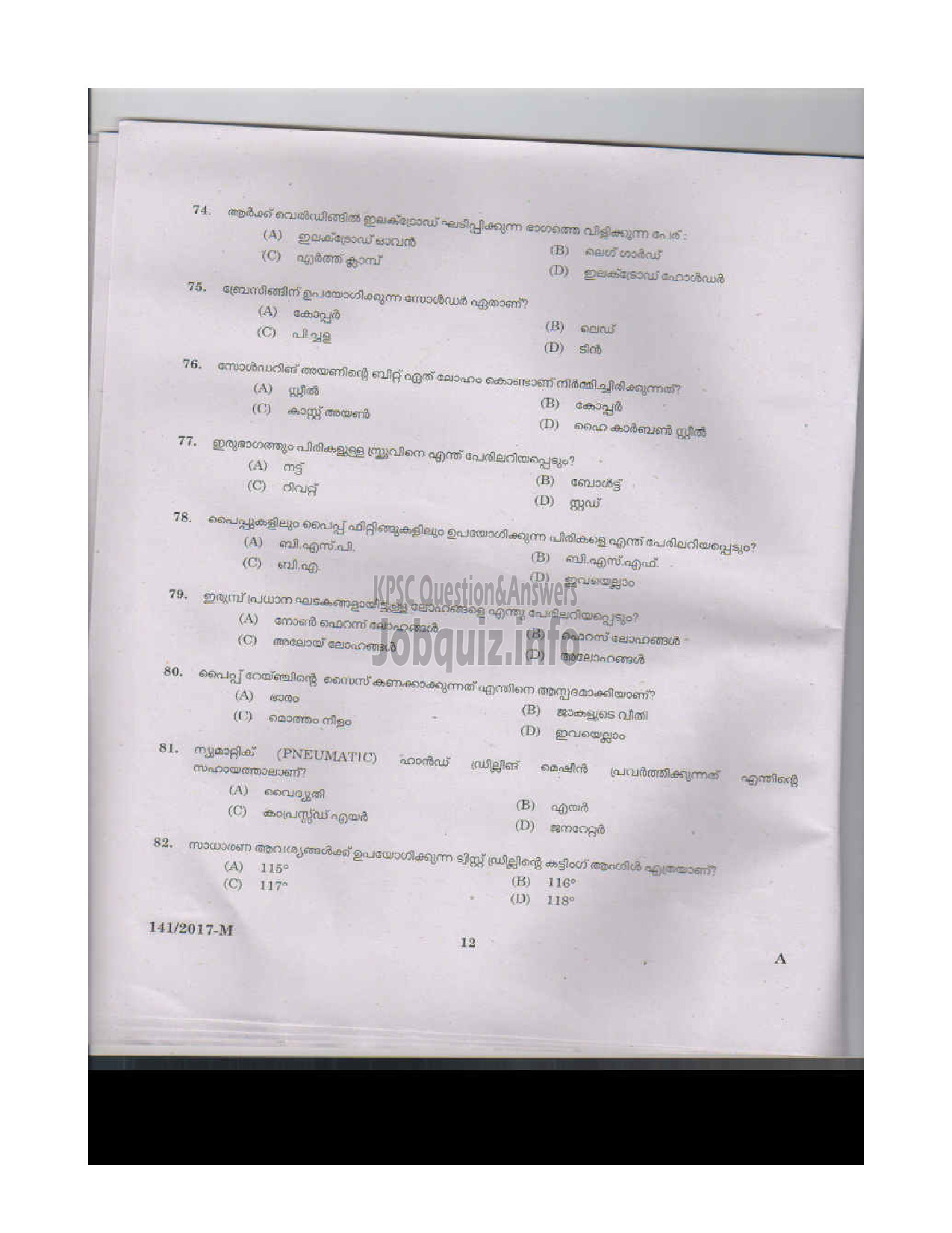 Kerala PSC Question Paper - PLUMBER/PLUMBER CUM OPERATOR INSURANCE MEDICAL SERVICES MALAYALAM-11