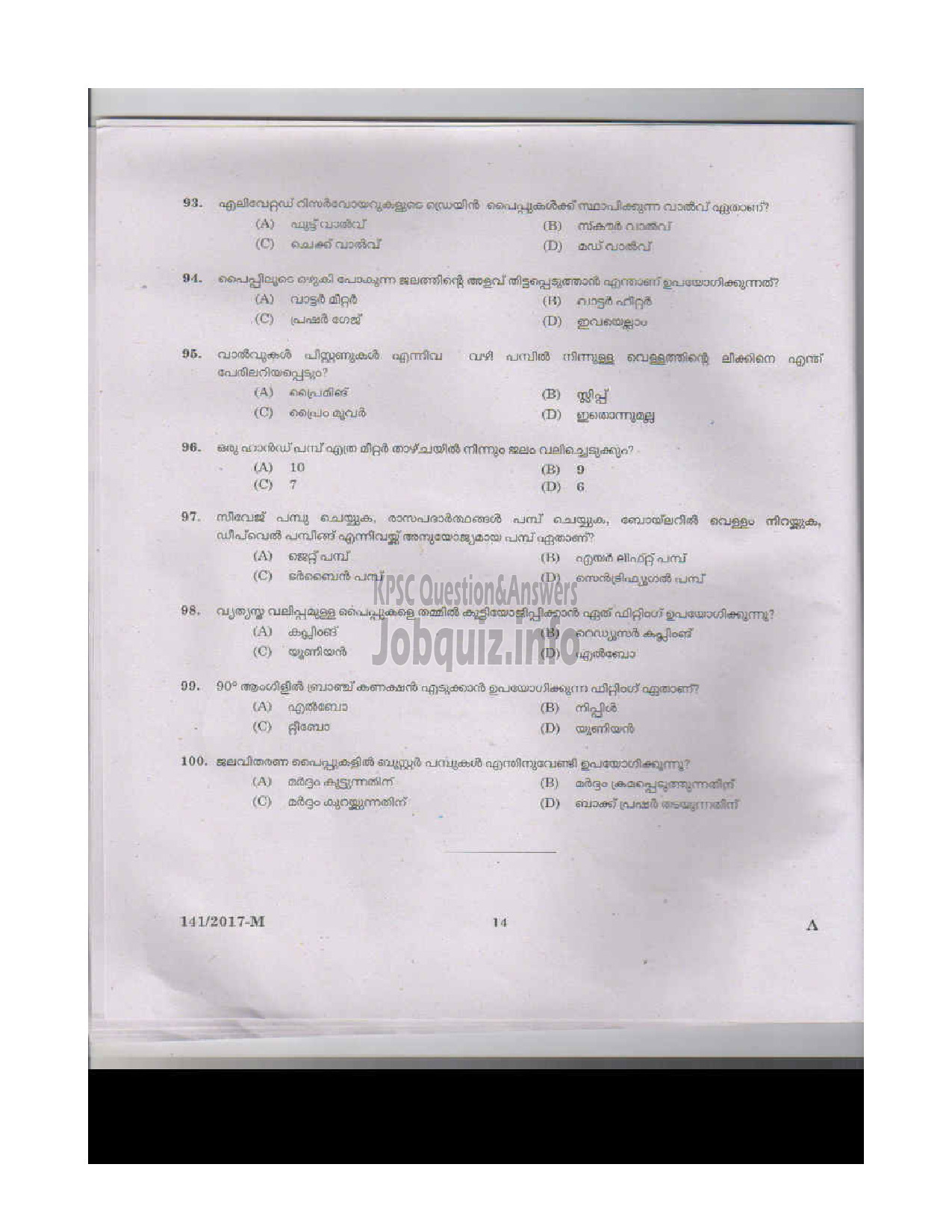 Kerala PSC Question Paper - PLUMBER/PLUMBER CUM OPERATOR INSURANCE MEDICAL SERVICES MALAYALAM-13