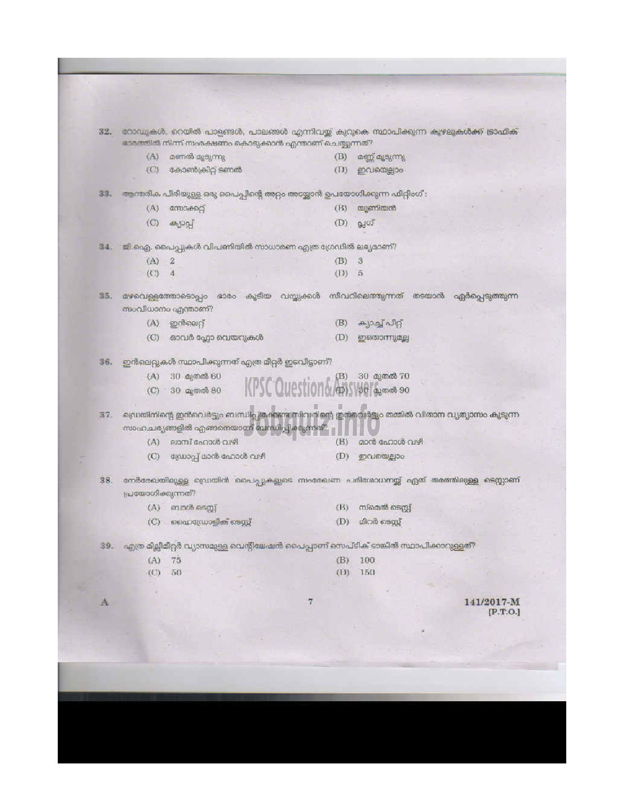 Kerala PSC Question Paper - PLUMBER/PLUMBER CUM OPERATOR INSURANCE MEDICAL SERVICES MALAYALAM-6