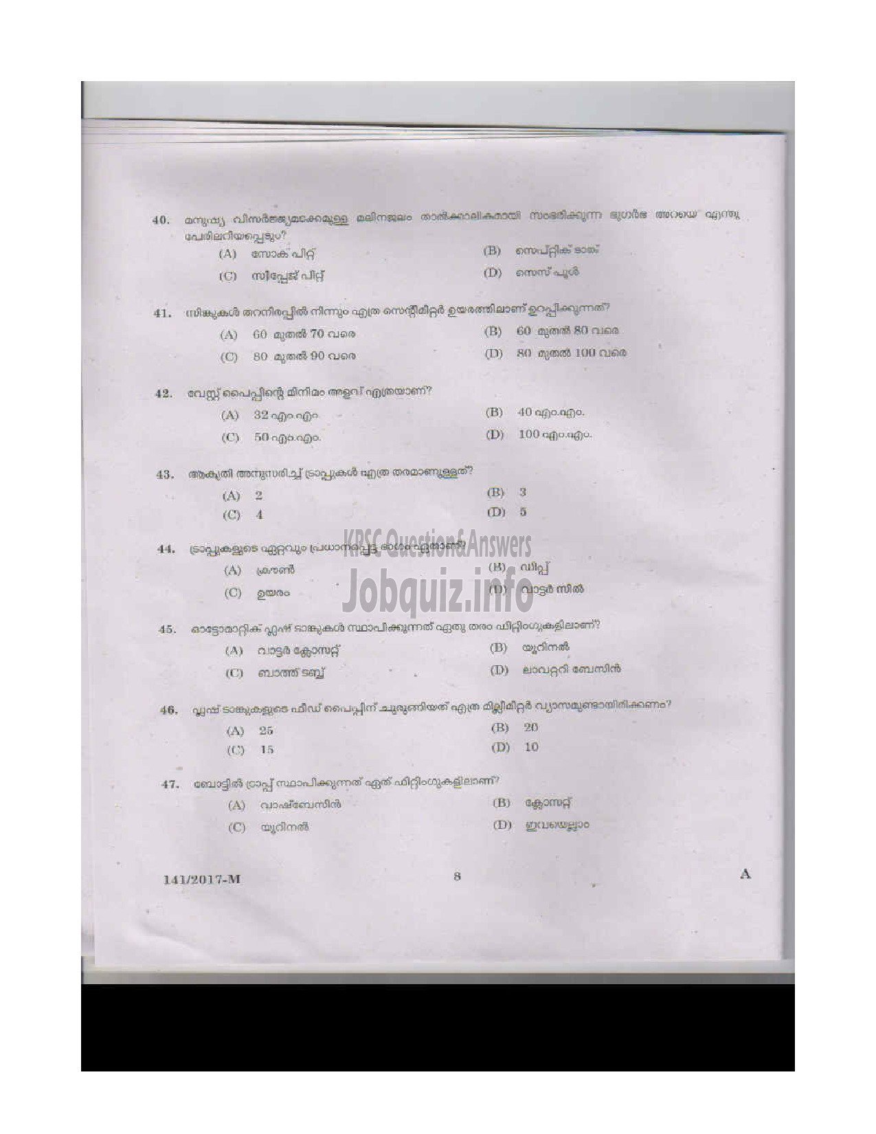 Kerala PSC Question Paper - PLUMBER/PLUMBER CUM OPERATOR INSURANCE MEDICAL SERVICES MALAYALAM-7