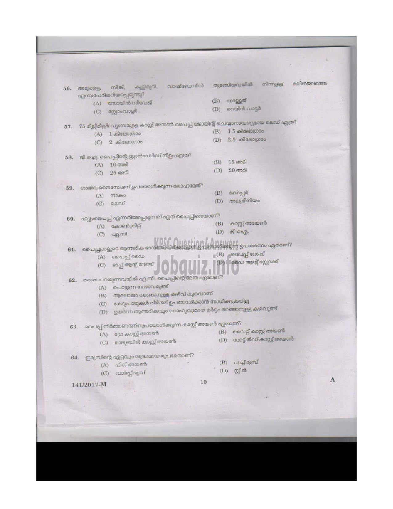 Kerala PSC Question Paper - PLUMBER/PLUMBER CUM OPERATOR INSURANCE MEDICAL SERVICES MALAYALAM-9