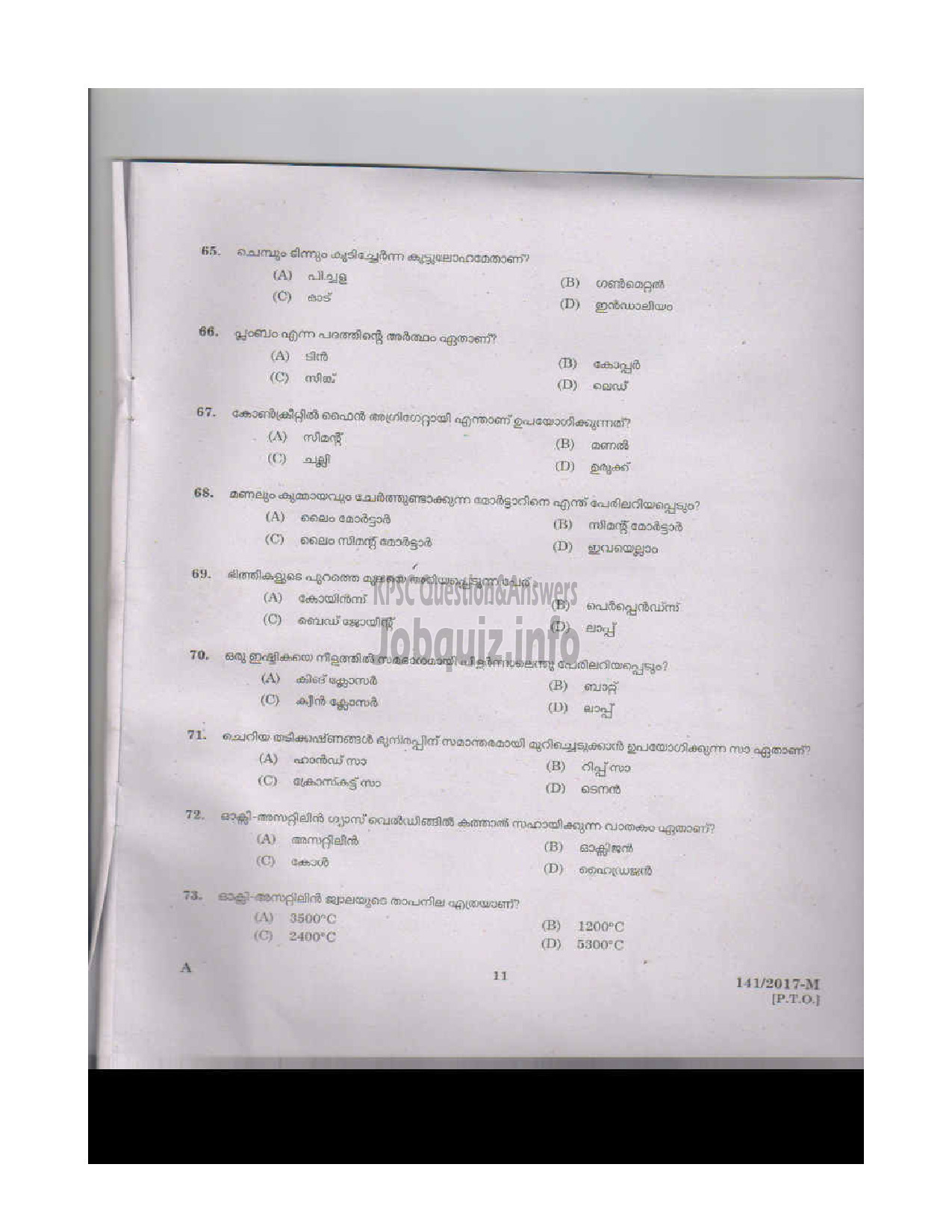 Kerala PSC Question Paper - PLUMBER/PLUMBER CUM OPERATOR INSURANCE MEDICAL SERVICES MALAYALAM-10