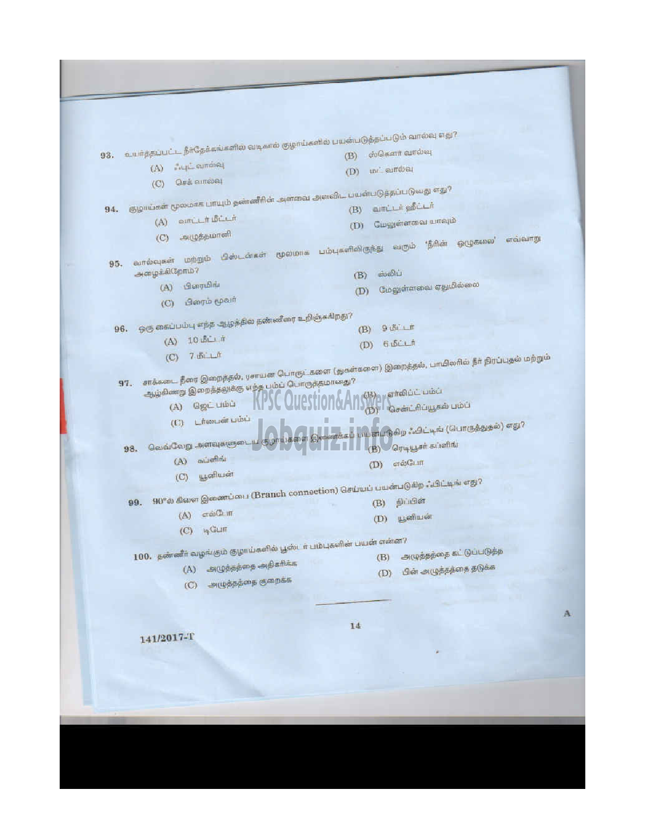 Kerala PSC Question Paper - PLUMBER/PLUMBER CUM OPERATOR INSURANCE MEDICAL SERVICES TAMIL-13