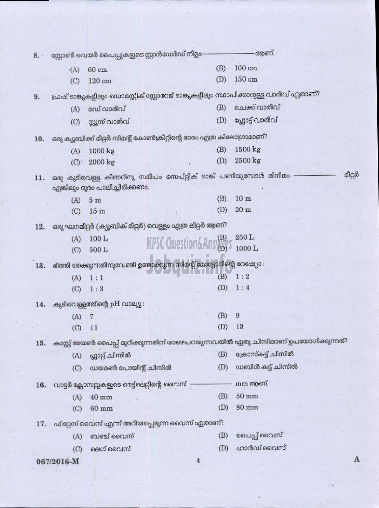 Kerala PSC Question Paper - PLUMBER /PLUMBER CUM OPERATOR INSURANCE MEDICAL SERVICE ( Malayalam ) -2