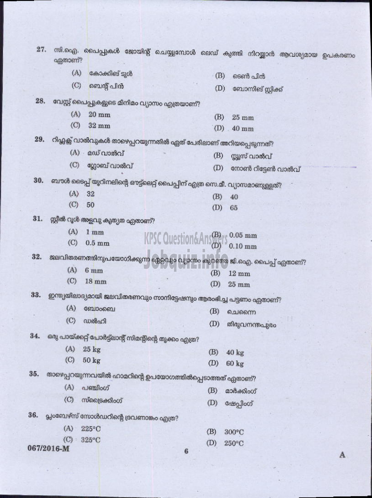 Kerala PSC Question Paper - PLUMBER /PLUMBER CUM OPERATOR INSURANCE MEDICAL SERVICE ( Malayalam ) -4