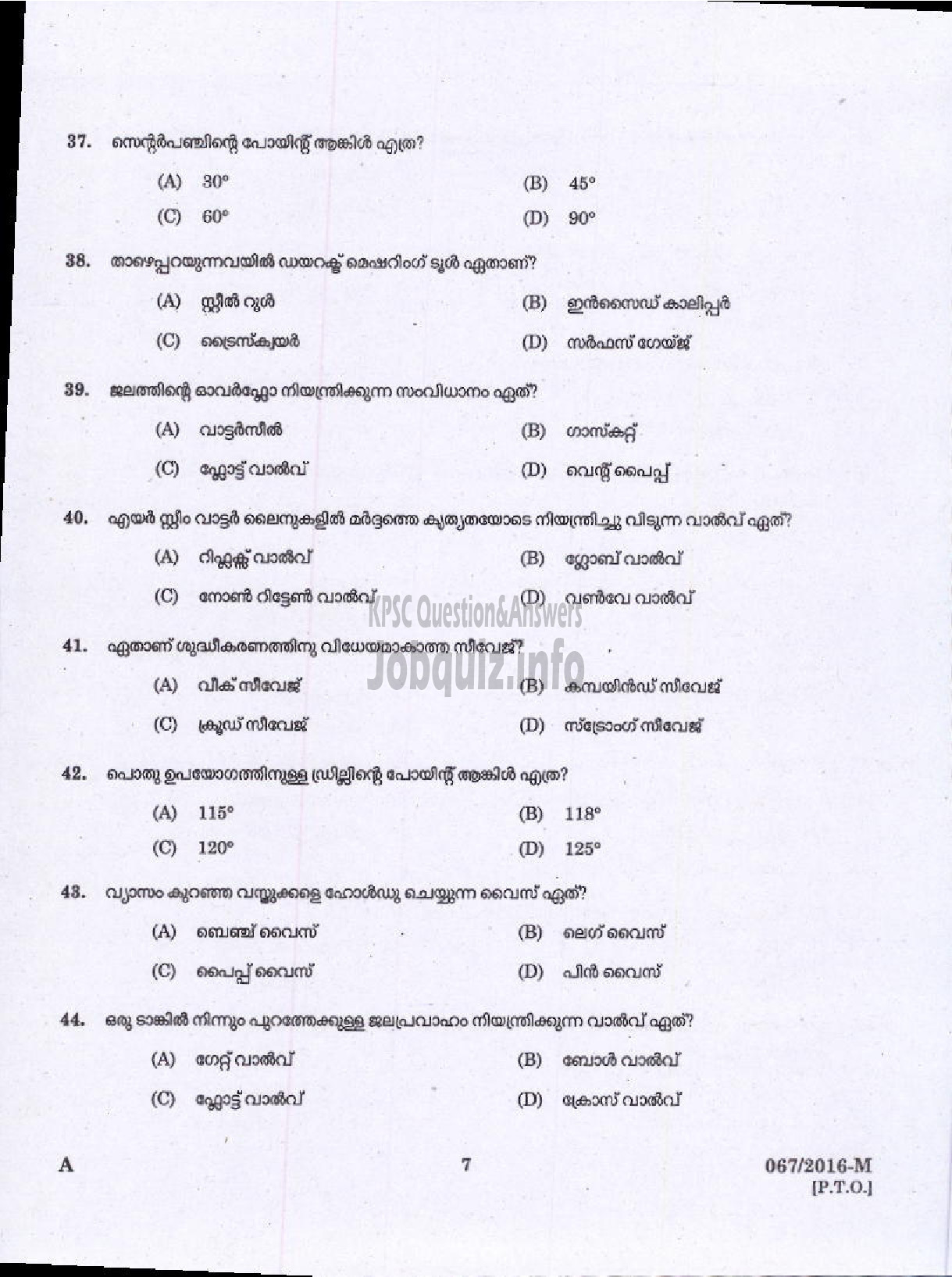 Kerala PSC Question Paper - PLUMBER /PLUMBER CUM OPERATOR INSURANCE MEDICAL SERVICE ( Malayalam ) -5