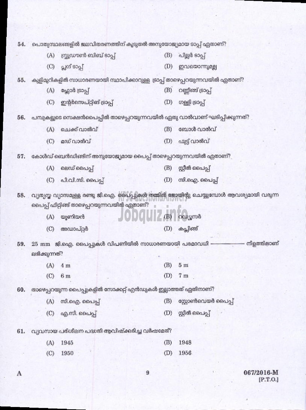 Kerala PSC Question Paper - PLUMBER /PLUMBER CUM OPERATOR INSURANCE MEDICAL SERVICE ( Malayalam ) -7