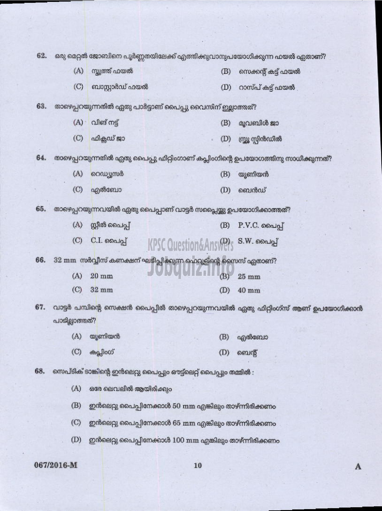 Kerala PSC Question Paper - PLUMBER /PLUMBER CUM OPERATOR INSURANCE MEDICAL SERVICE ( Malayalam ) -8