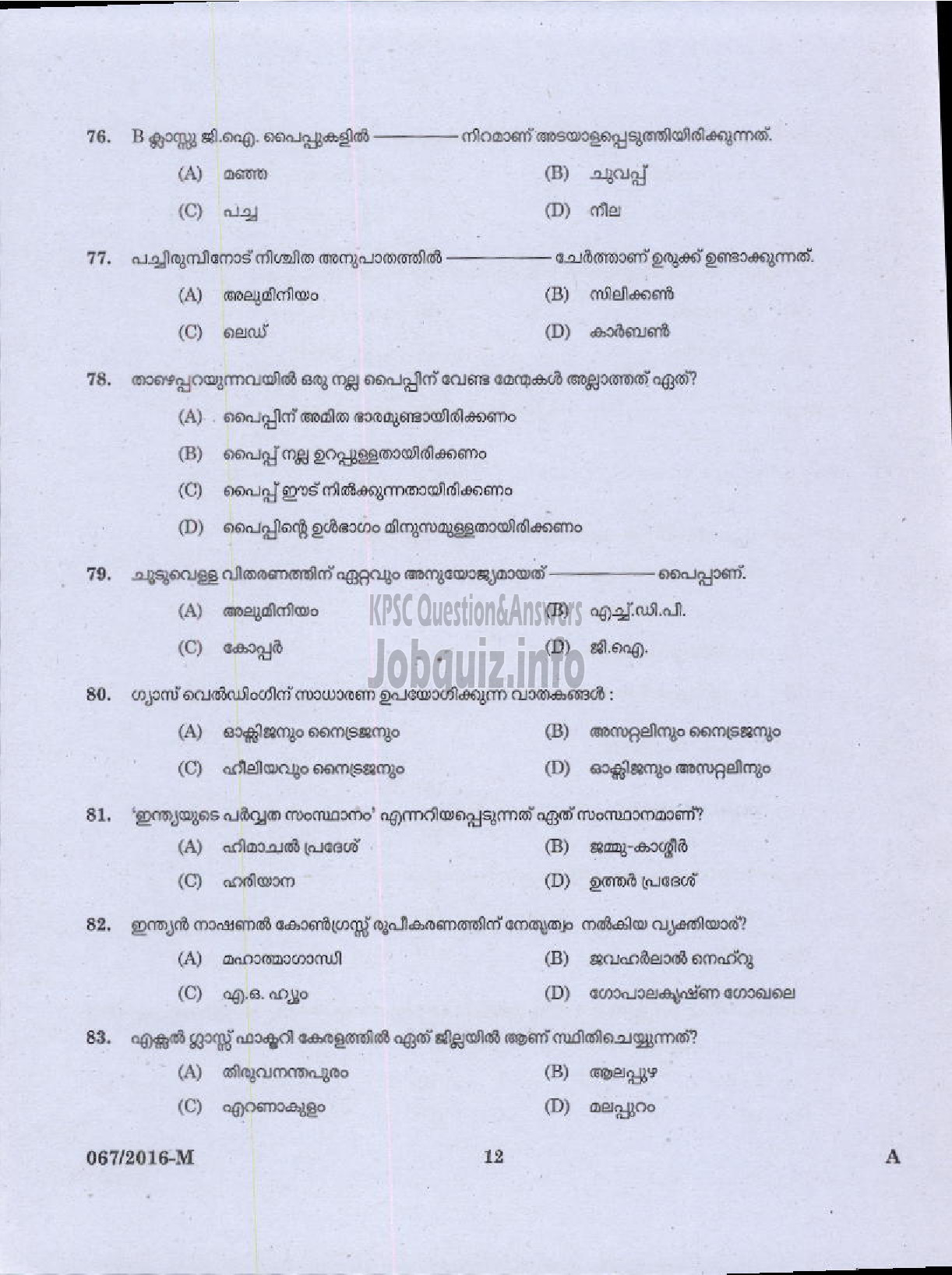 Kerala PSC Question Paper - PLUMBER /PLUMBER CUM OPERATOR INSURANCE MEDICAL SERVICE ( Malayalam ) -10