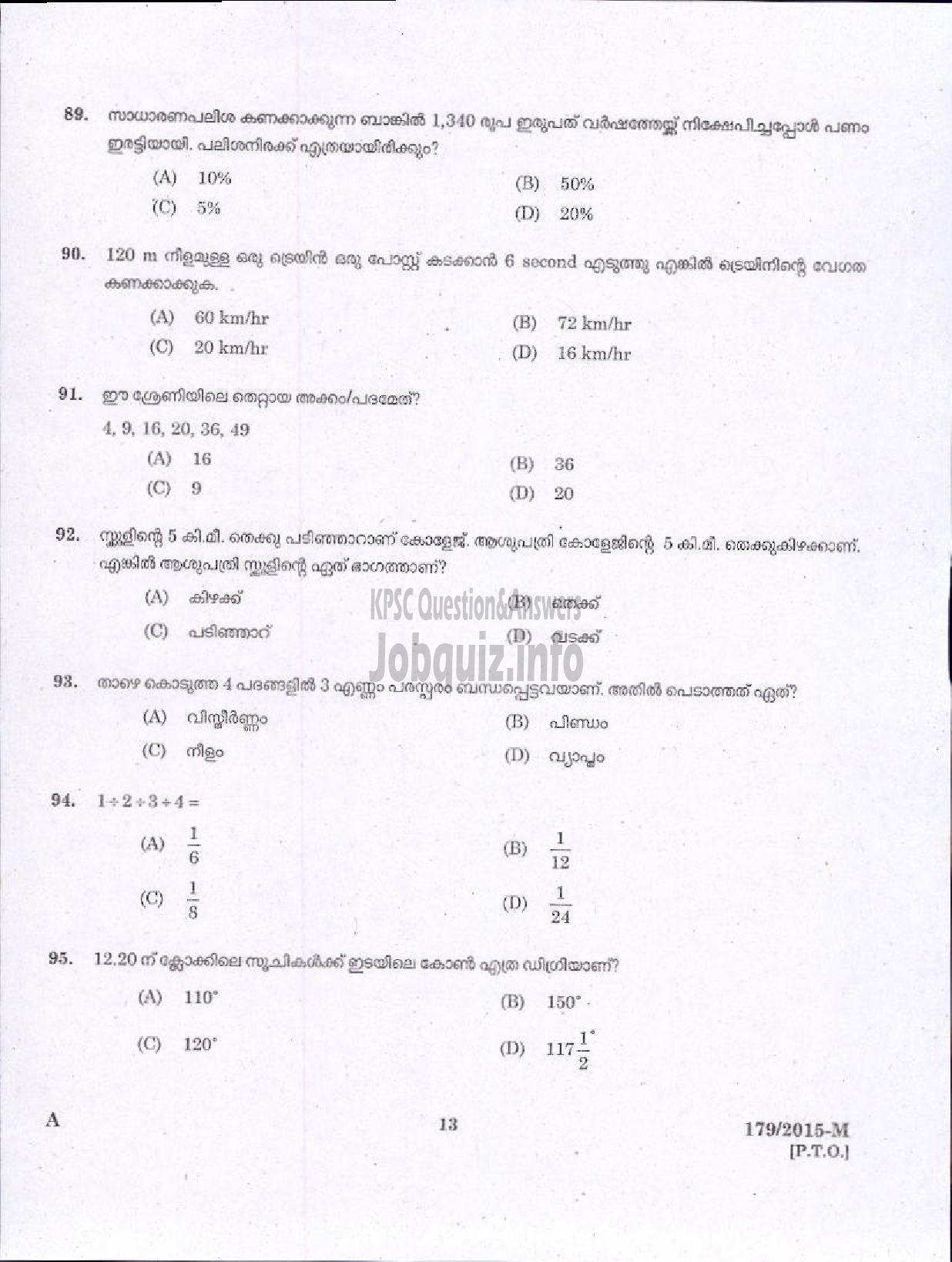 Kerala PSC Question Paper - POLICE CONSTABLE ARMED POLICE BATTALION POLICE/WOMEN POLICE CONSTABLE ARMED POLICE BATTALION POLICE ( Malayalam ) -11