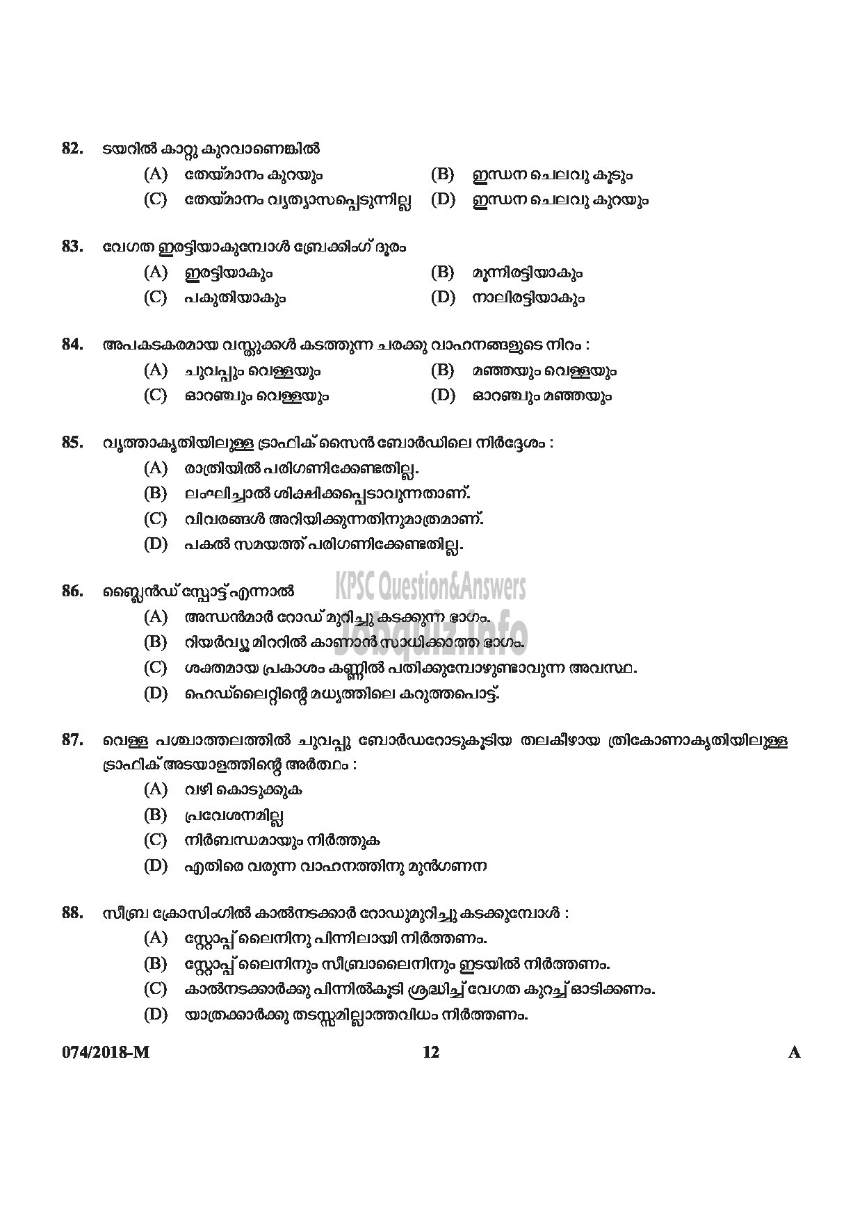 Kerala PSC Question Paper - POLICE CONSTABLE DRIVER ARMED POLICE BATTALION POLICE-12