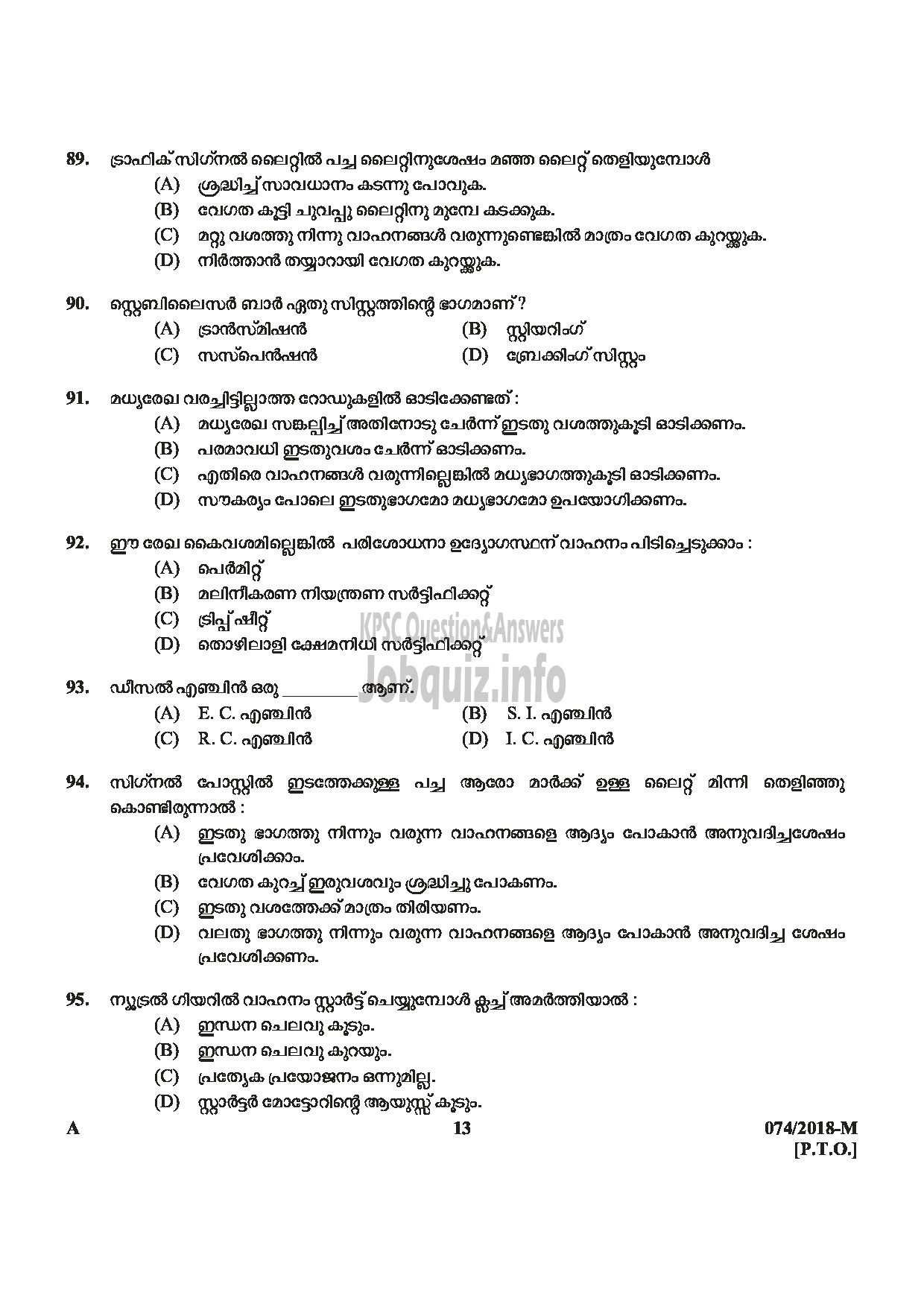 Kerala PSC Question Paper - POLICE CONSTABLE DRIVER ARMED POLICE BATTALION POLICE-13