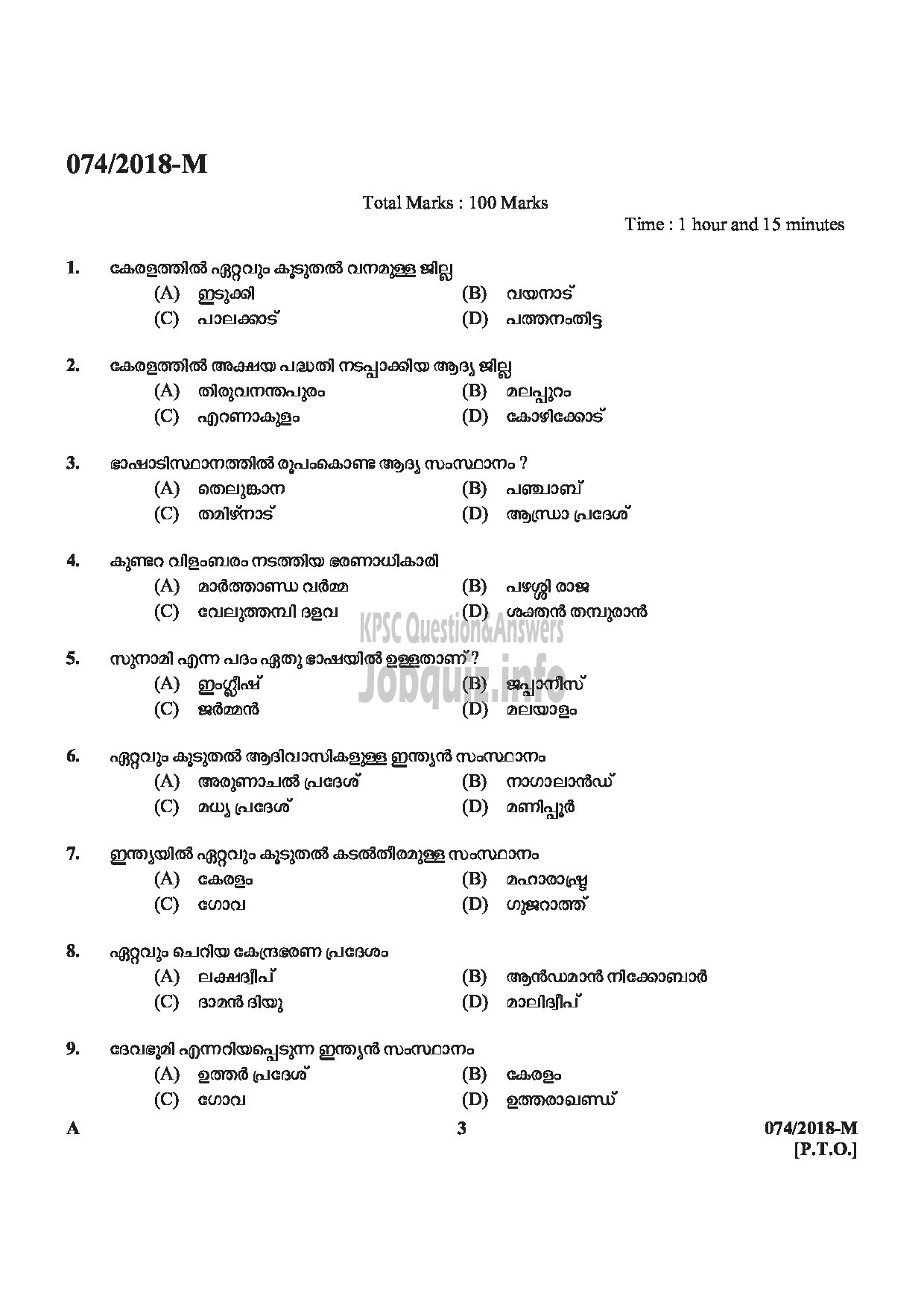 Kerala PSC Question Paper - POLICE CONSTABLE DRIVER ARMED POLICE BATTALION POLICE-3