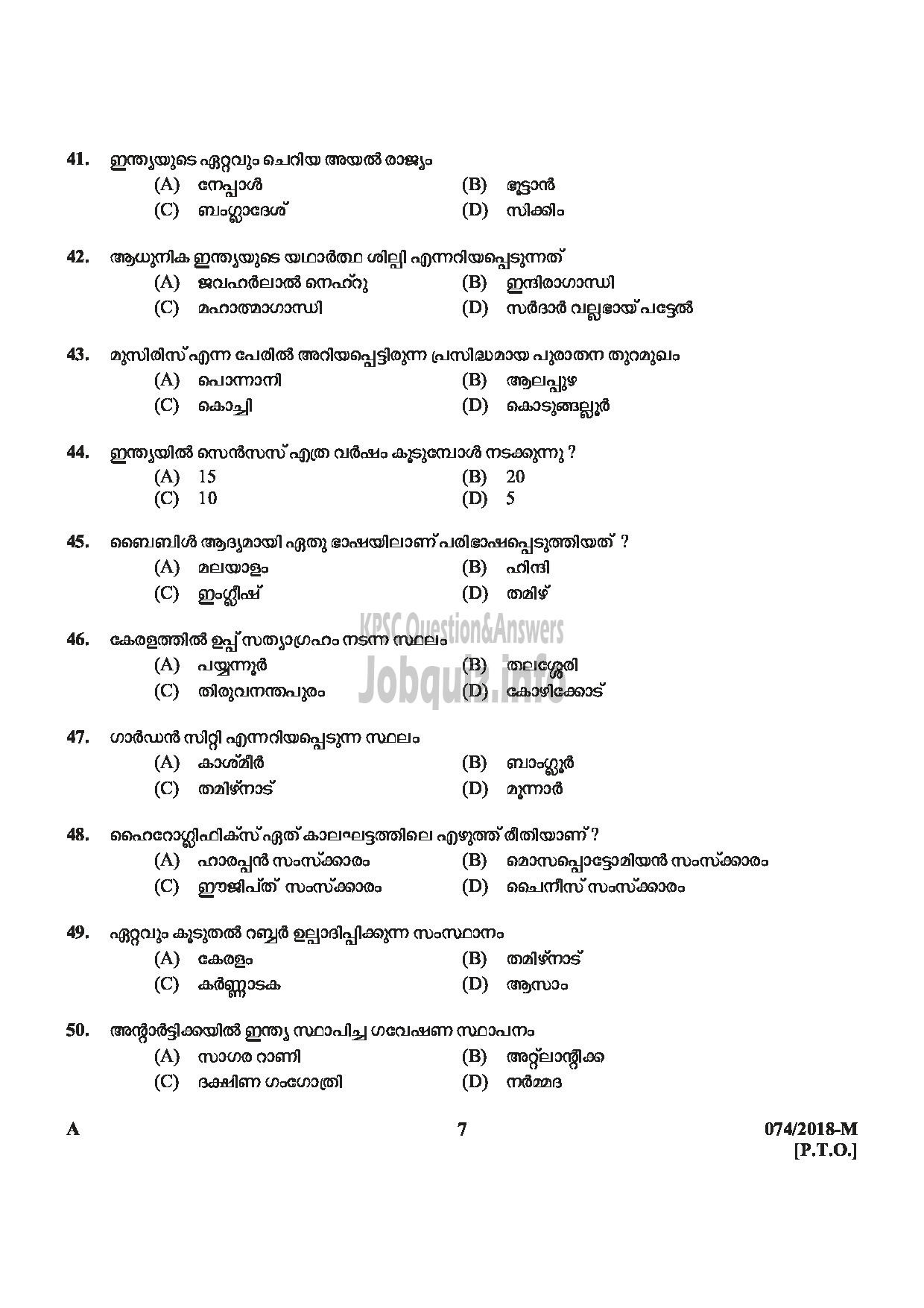 Kerala PSC Question Paper - POLICE CONSTABLE DRIVER ARMED POLICE BATTALION POLICE-7