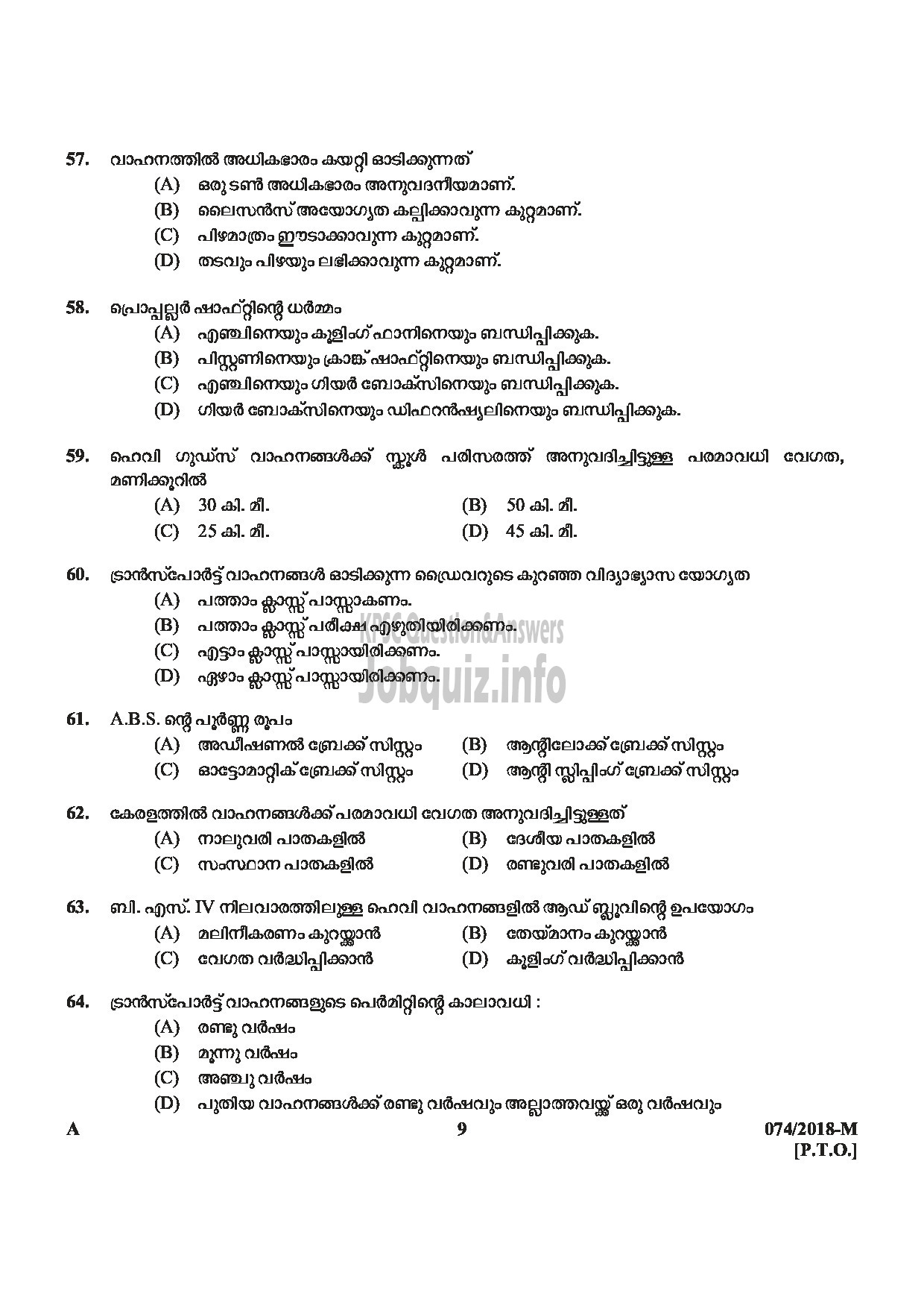 Kerala PSC Question Paper - POLICE CONSTABLE DRIVER ARMED POLICE BATTALION POLICE-9