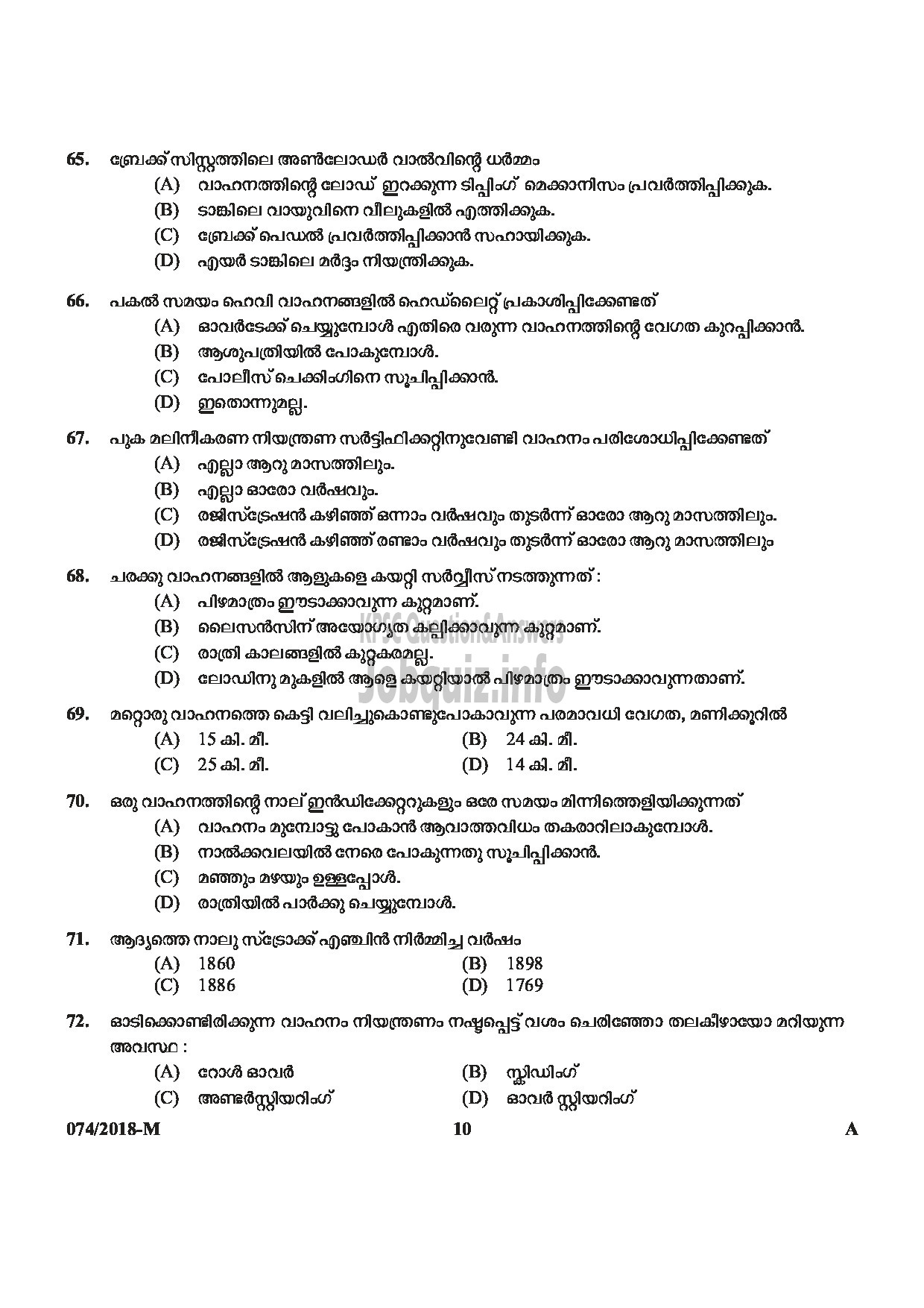 Kerala PSC Question Paper - POLICE CONSTABLE DRIVER ARMED POLICE BATTALION POLICE-10