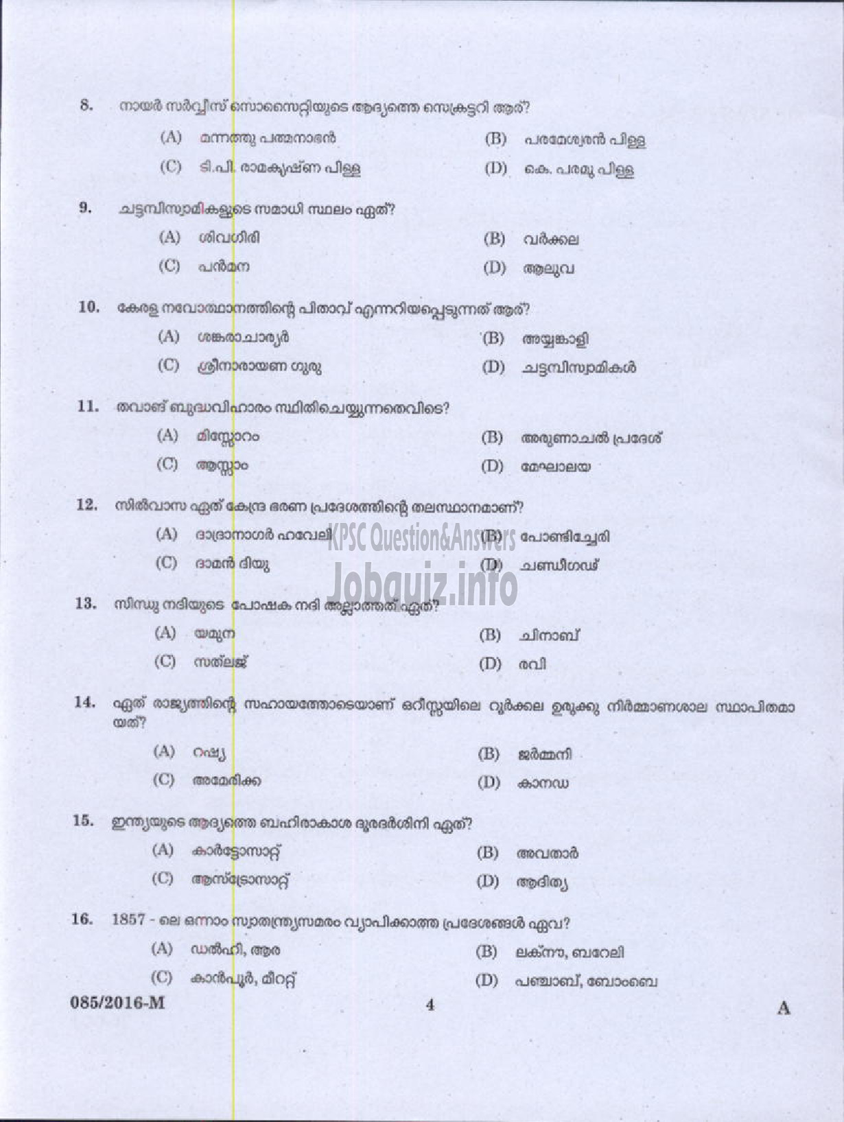 Kerala PSC Question Paper - POLICE CONSTABLE POLICE INDIA RESERVE BATTALION REGULAR WING ( Malayalam ) -2