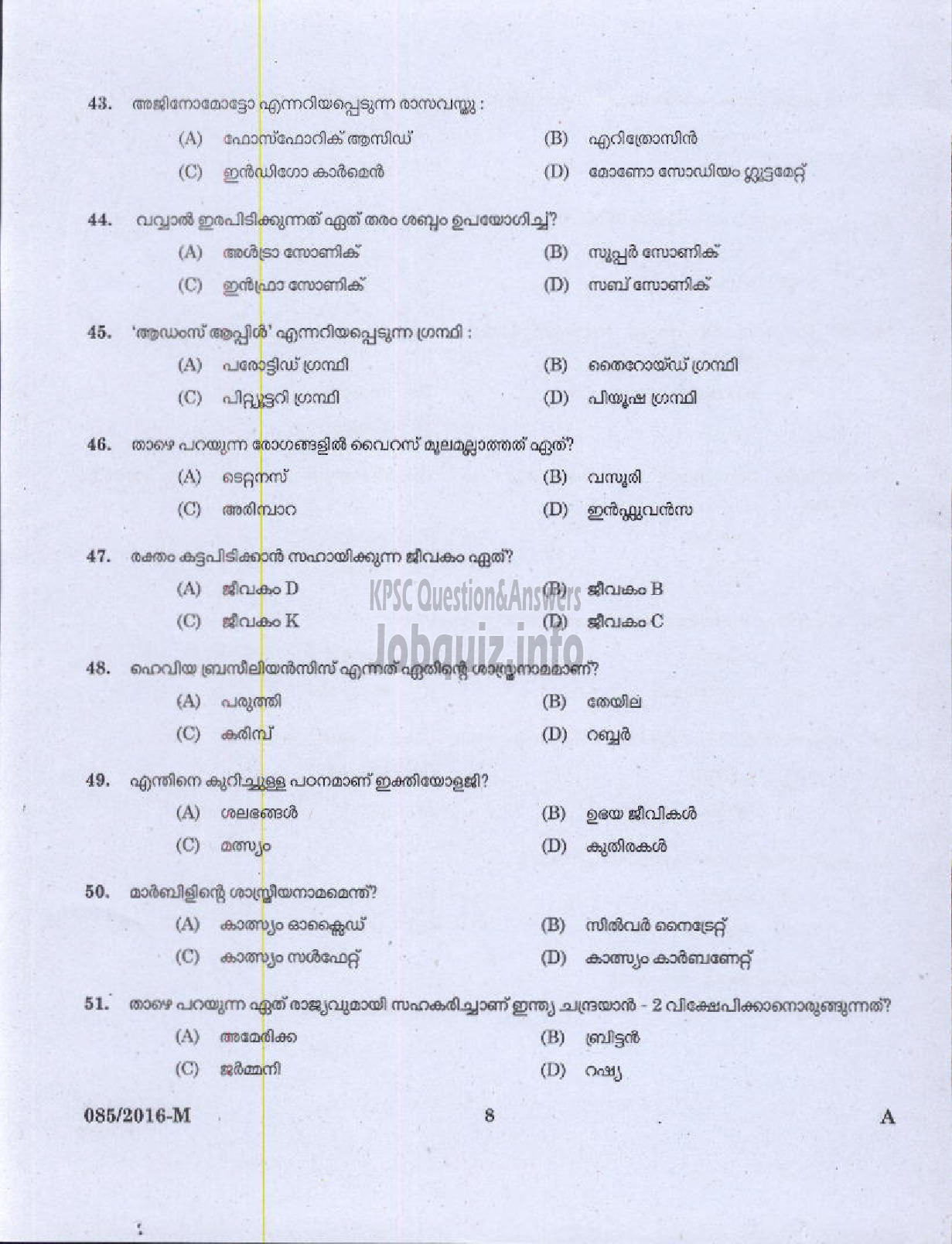 Kerala PSC Question Paper - POLICE CONSTABLE POLICE INDIA RESERVE BATTALION REGULAR WING ( Malayalam ) -6