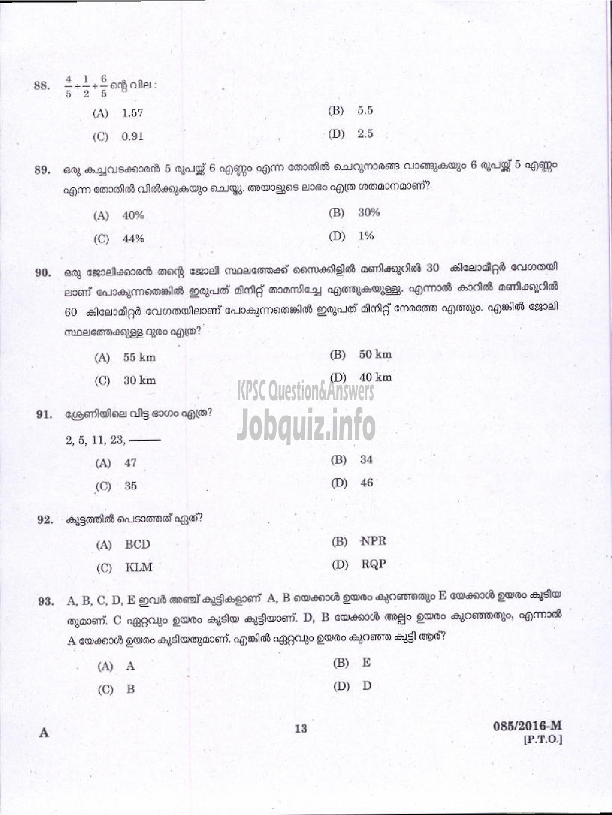 Kerala PSC Question Paper - POLICE CONSTABLE POLICE INDIA RESERVE BATTALION REGULAR WING ( Malayalam ) -9