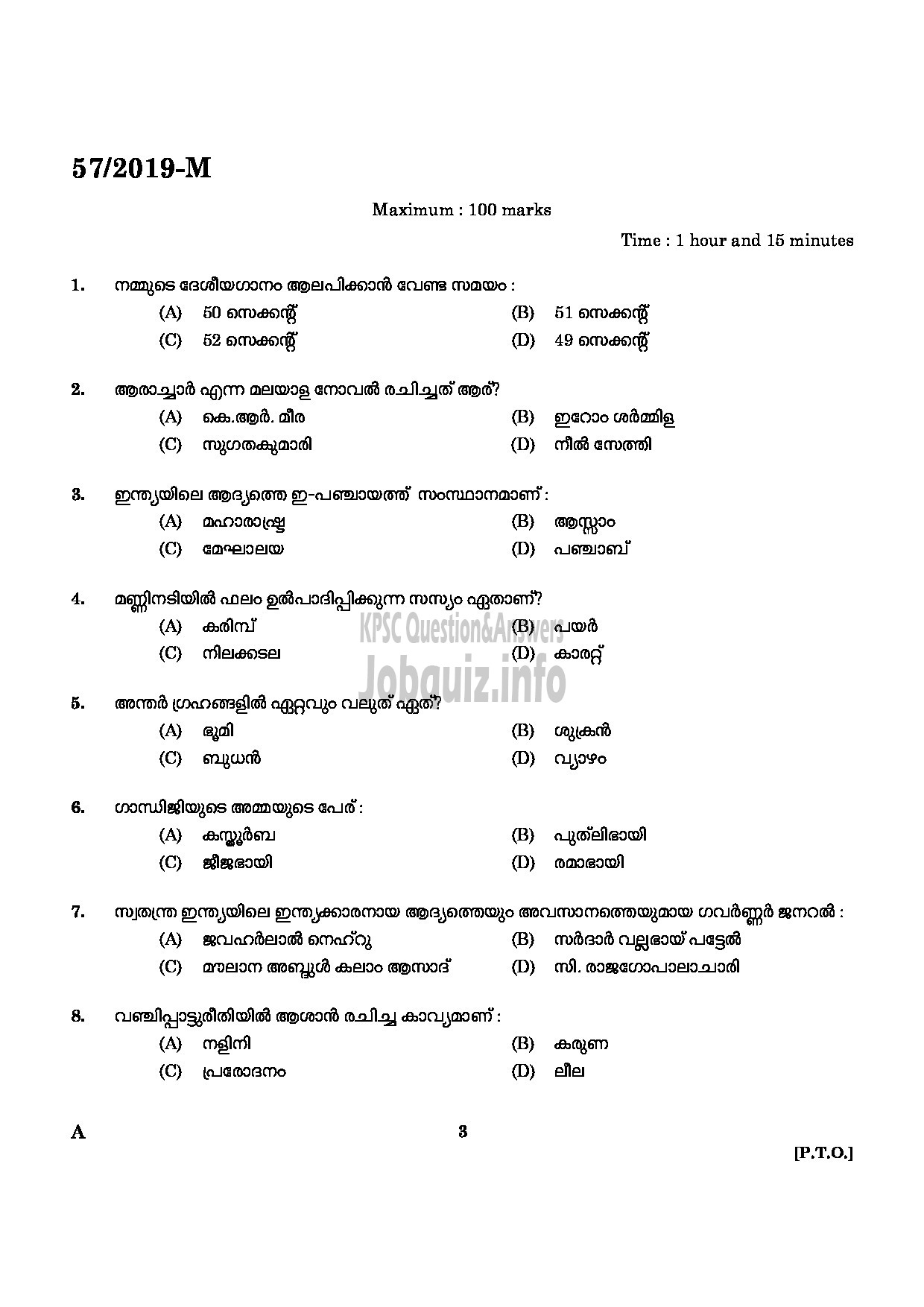 Kerala PSC Question Paper - POWER LAUNDRY ATTENDER MEDICAL EDUCATION MALAYALAM-1