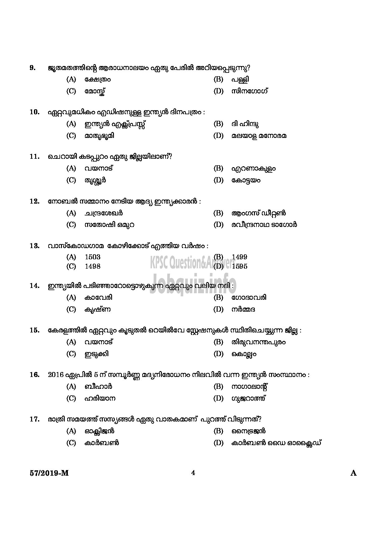 Kerala PSC Question Paper - POWER LAUNDRY ATTENDER MEDICAL EDUCATION MALAYALAM-2