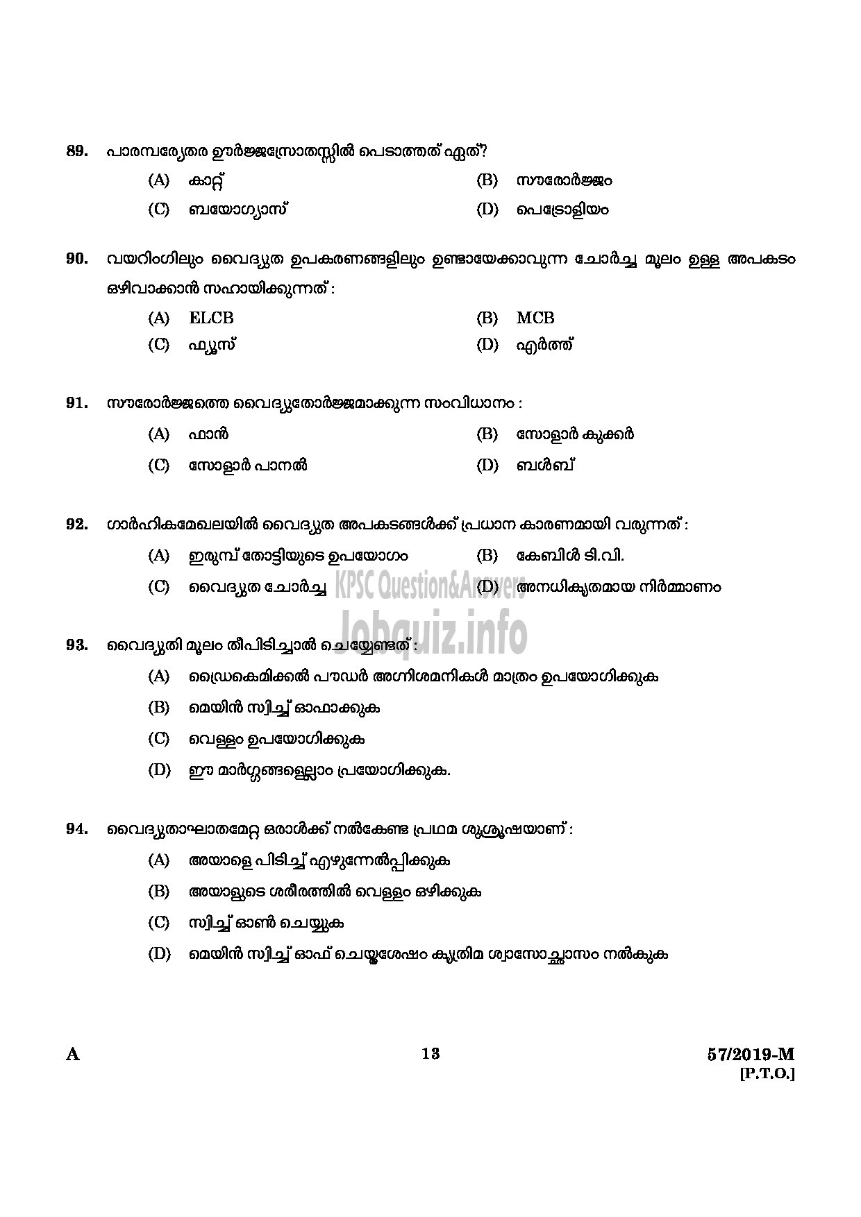 Kerala PSC Question Paper - POWER LAUNDRY ATTENDER MEDICAL EDUCATION MALAYALAM-11