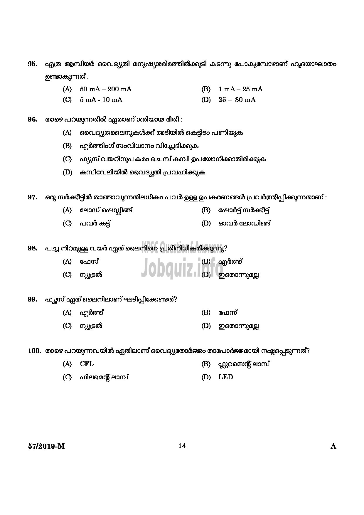 Kerala PSC Question Paper - POWER LAUNDRY ATTENDER MEDICAL EDUCATION MALAYALAM-12