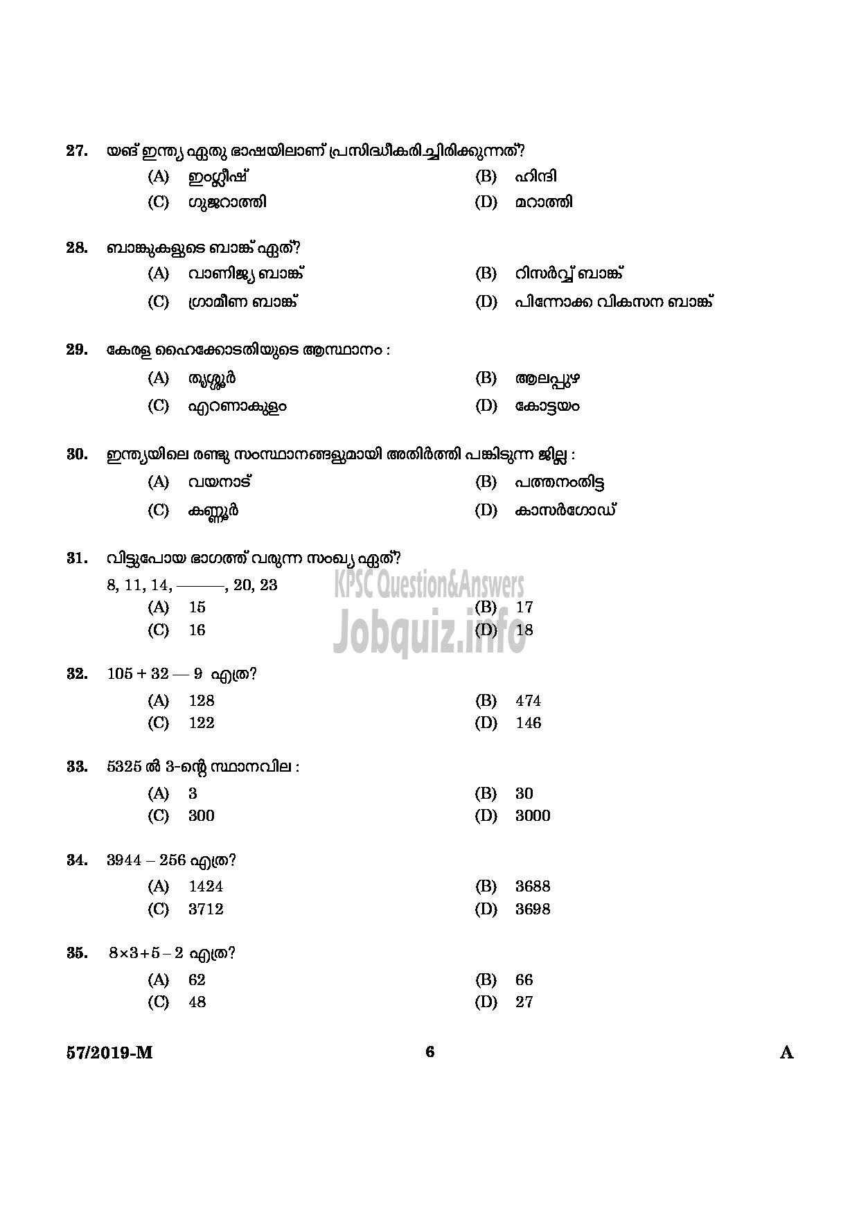 Kerala PSC Question Paper - POWER LAUNDRY ATTENDER MEDICAL EDUCATION MALAYALAM-4