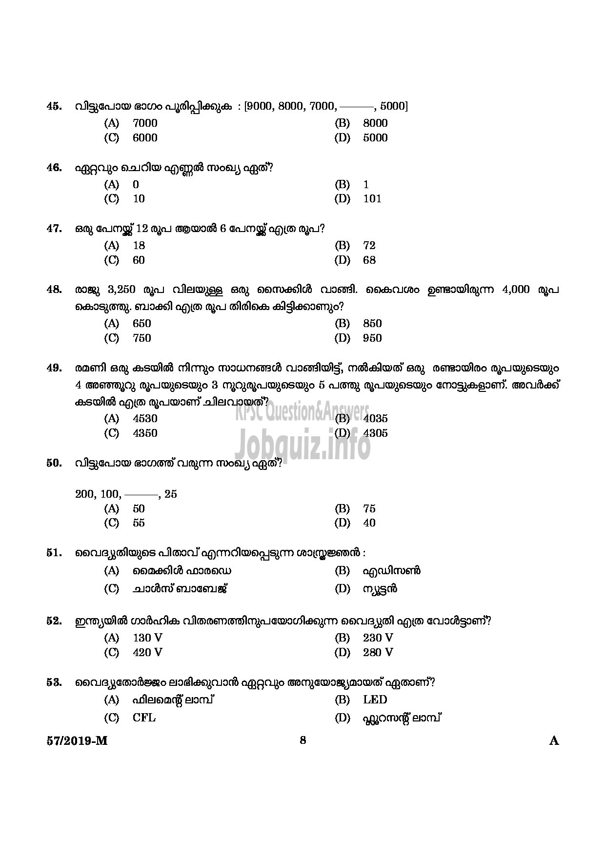 Kerala PSC Question Paper - POWER LAUNDRY ATTENDER MEDICAL EDUCATION MALAYALAM-6