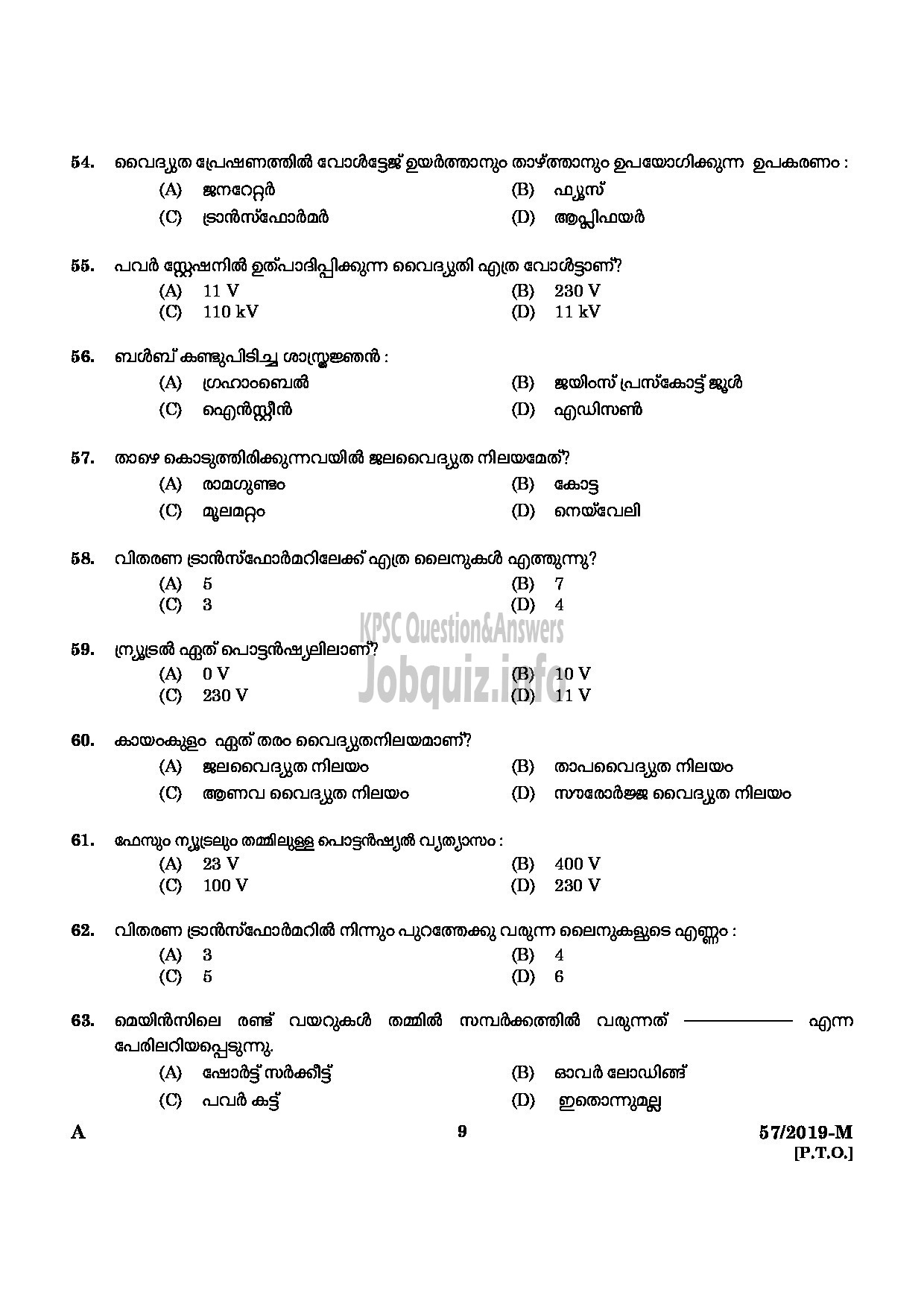 Kerala PSC Question Paper - POWER LAUNDRY ATTENDER MEDICAL EDUCATION MALAYALAM-7