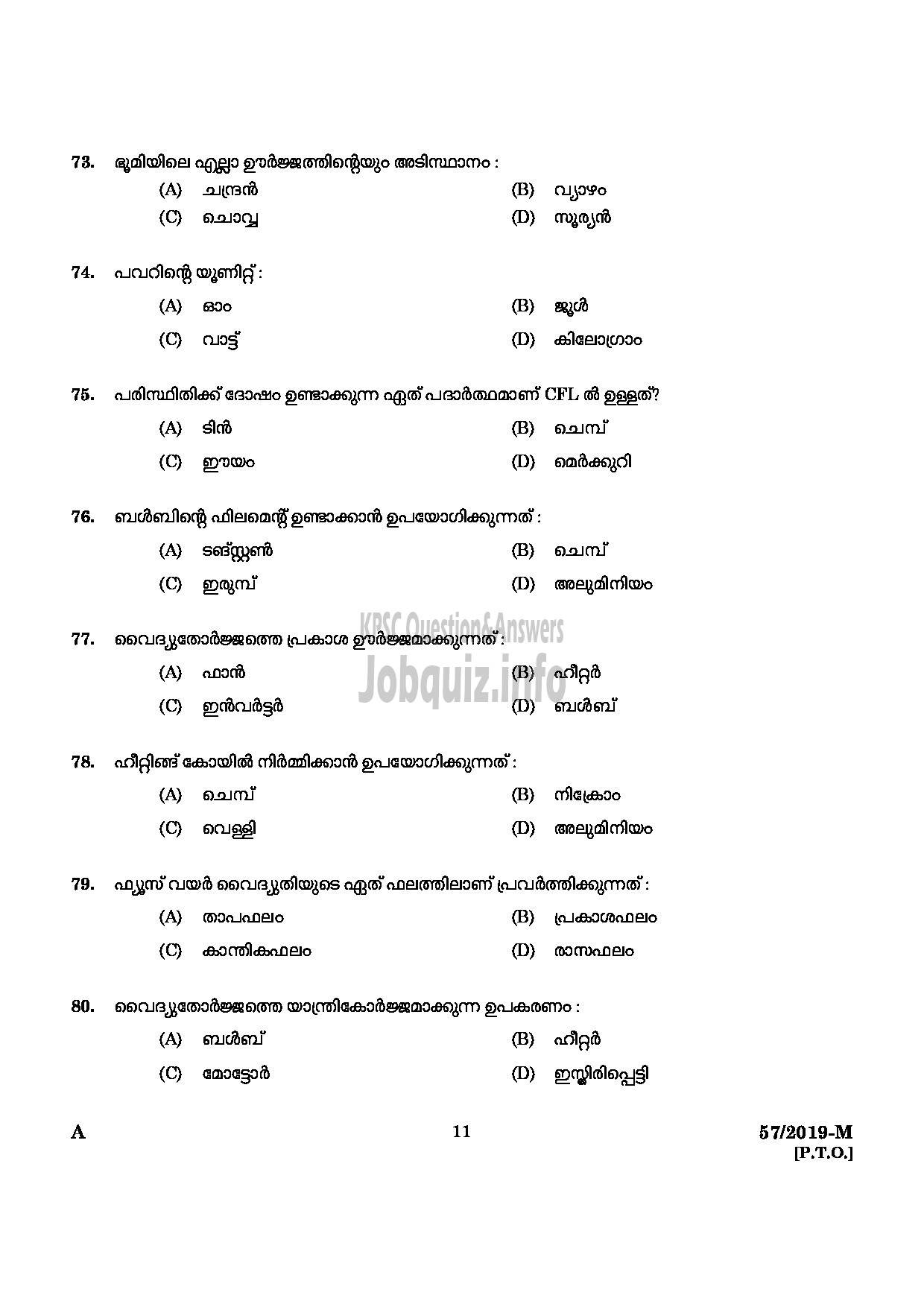 Kerala PSC Question Paper - POWER LAUNDRY ATTENDER MEDICAL EDUCATION MALAYALAM-9