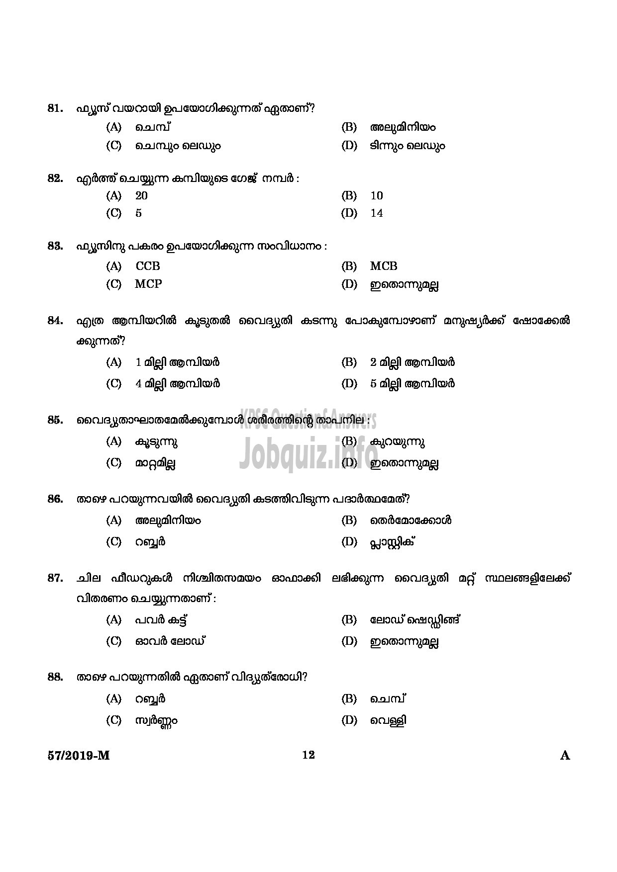 Kerala PSC Question Paper - POWER LAUNDRY ATTENDER MEDICAL EDUCATION MALAYALAM-10