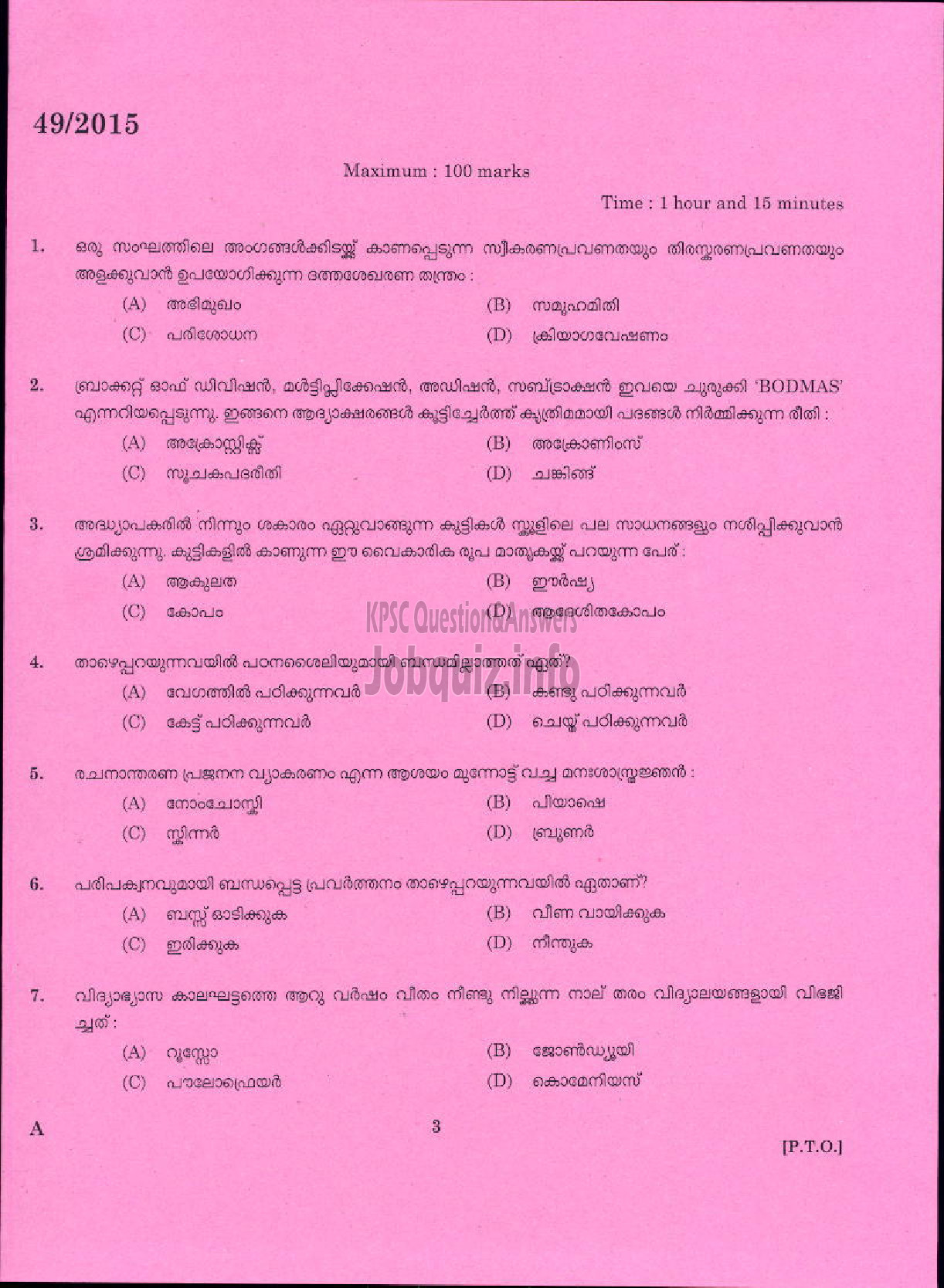 Kerala PSC Question Paper - PRE PRIMARY TEACHER DEAF SCHOOL EDUCATION-1