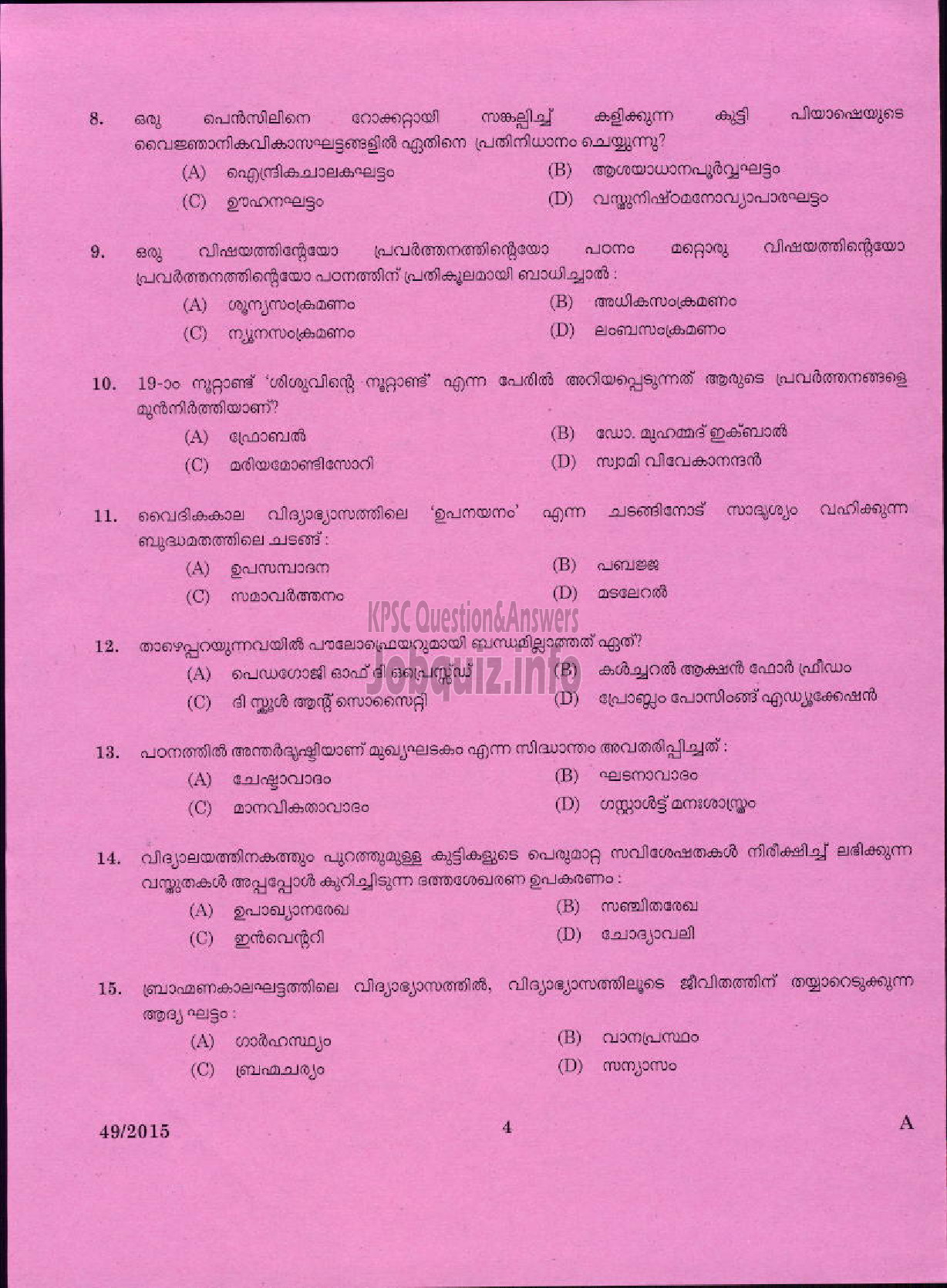 Kerala PSC Question Paper - PRE PRIMARY TEACHER DEAF SCHOOL EDUCATION-2