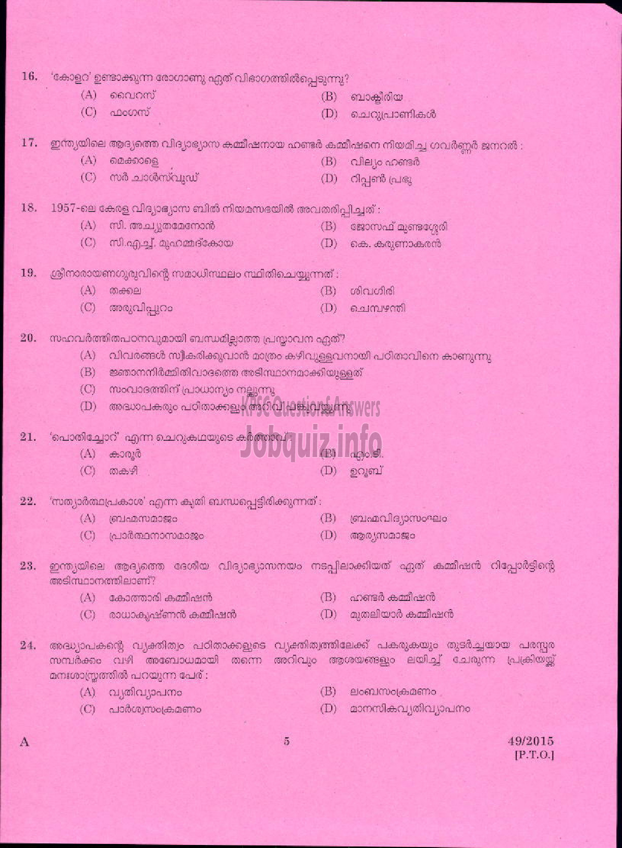 Kerala PSC Question Paper - PRE PRIMARY TEACHER DEAF SCHOOL EDUCATION-3