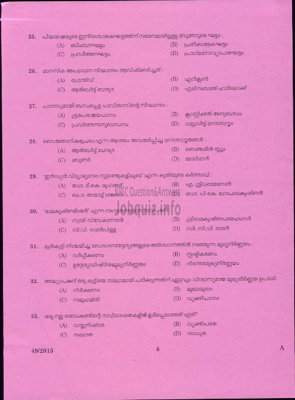 Kerala PSC Question Paper - PRE PRIMARY TEACHER DEAF SCHOOL EDUCATION-4
