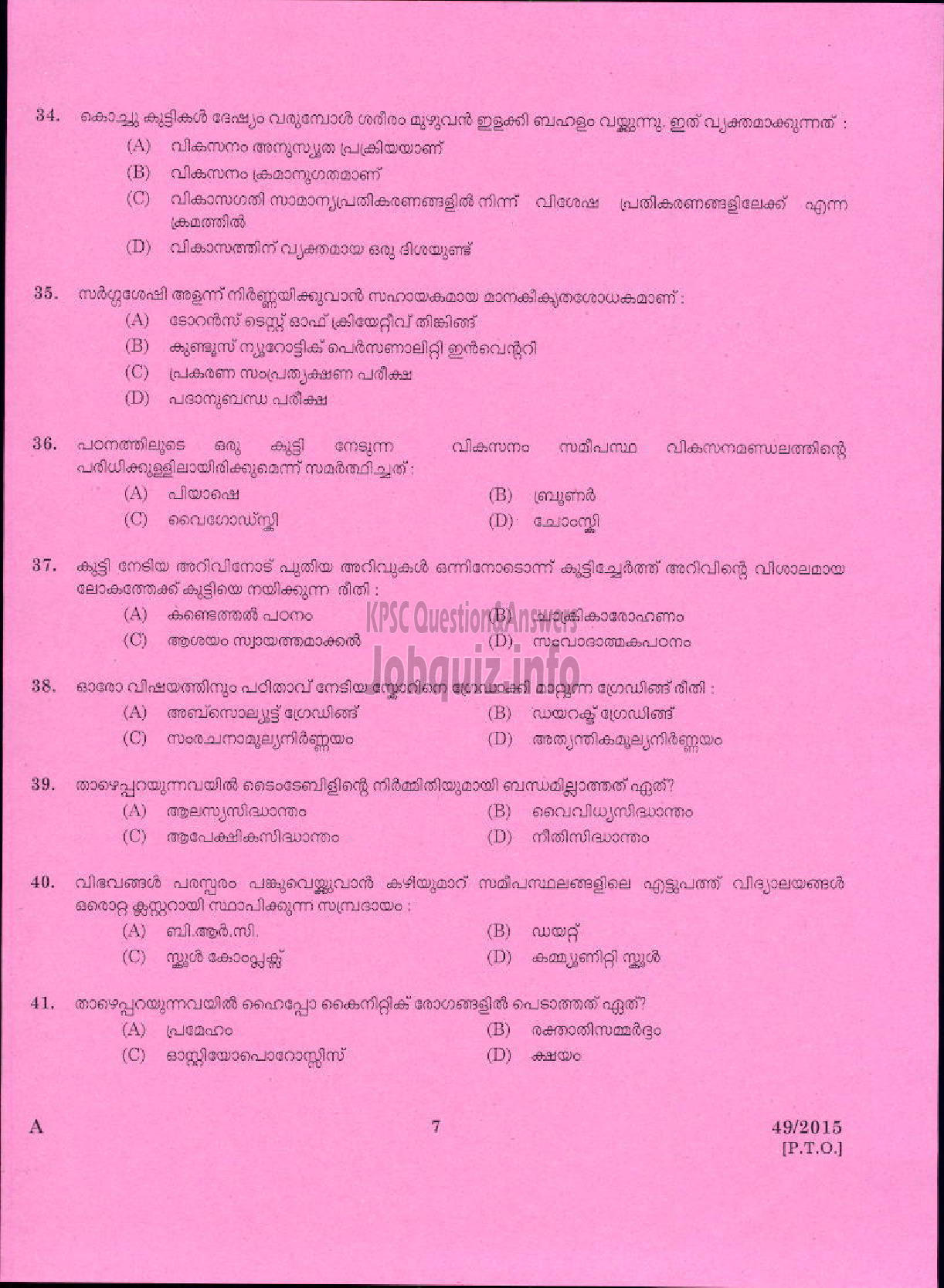 Kerala PSC Question Paper - PRE PRIMARY TEACHER DEAF SCHOOL EDUCATION-5