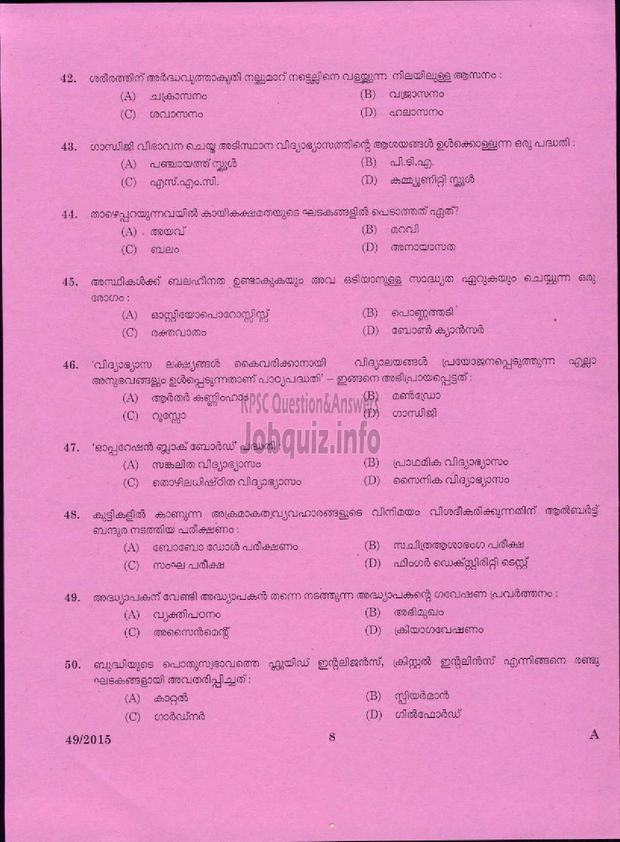 Kerala PSC Question Paper - PRE PRIMARY TEACHER DEAF SCHOOL EDUCATION-6
