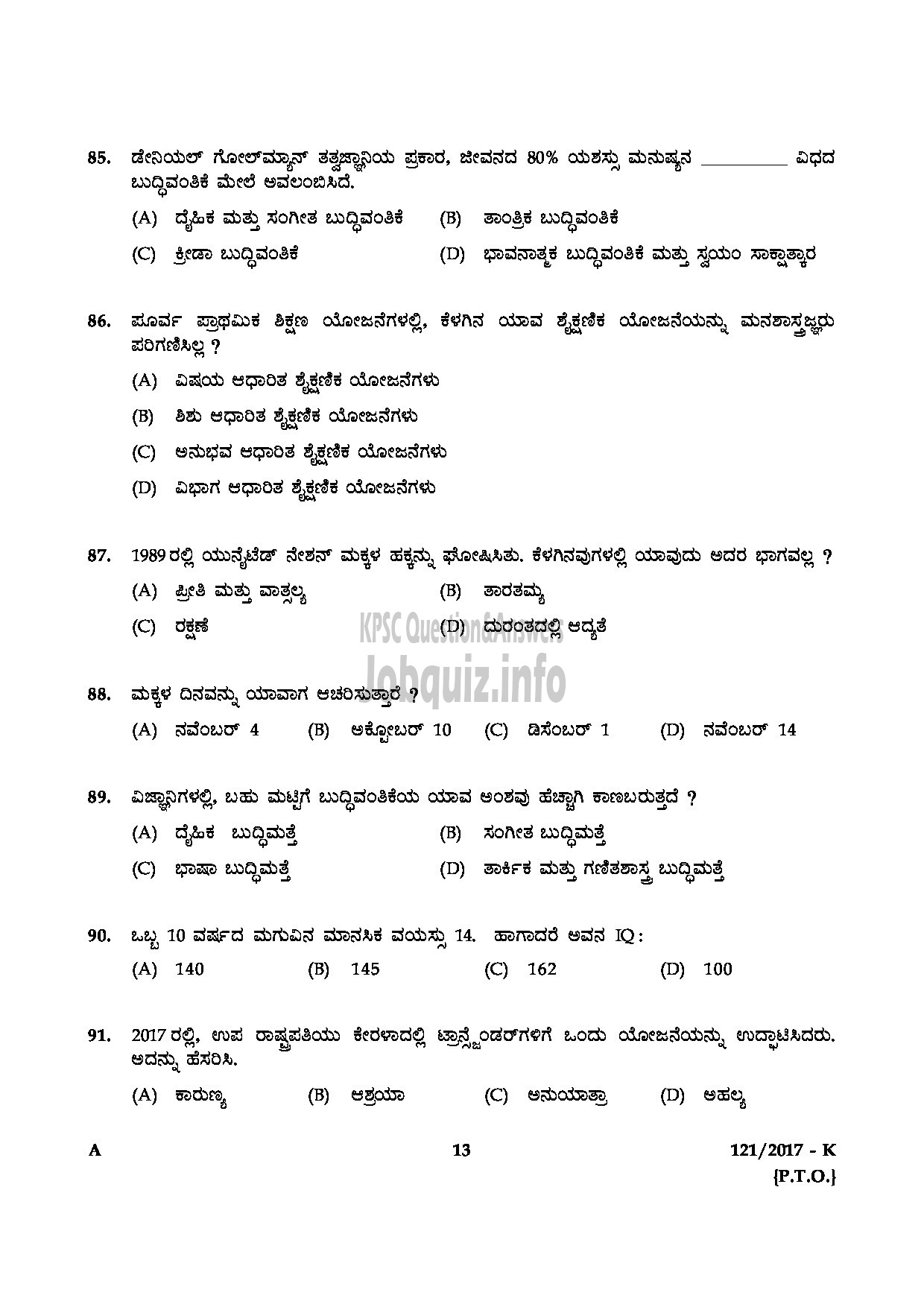 Kerala PSC Question Paper - PRE PRIMARY TEACHER EDUCATION KANNADA-13